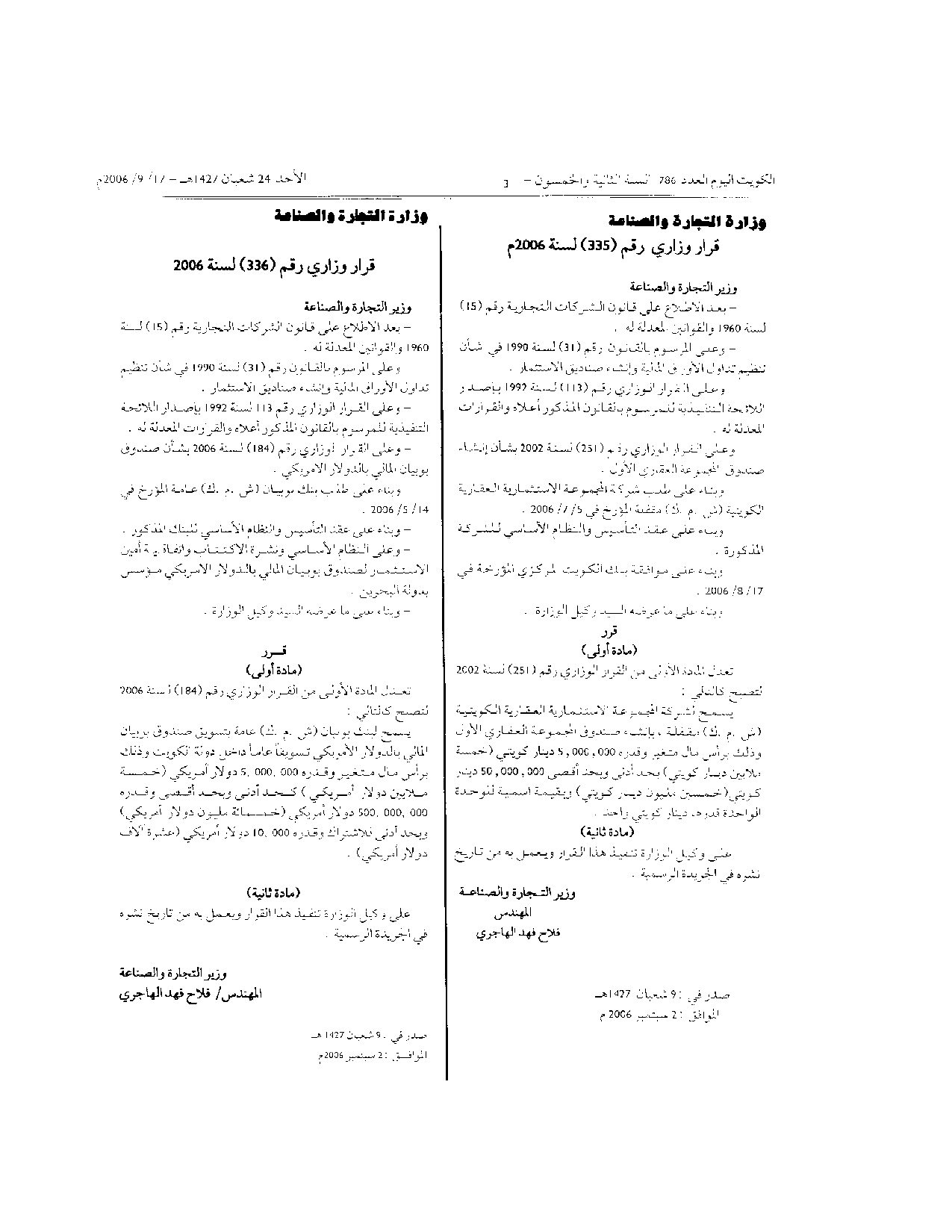 صفحة 1 من 1