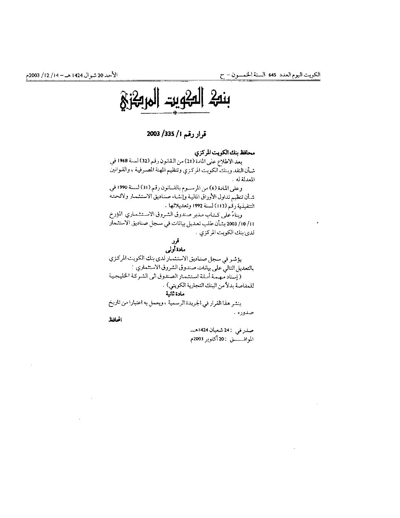 صفحة 1 من 1