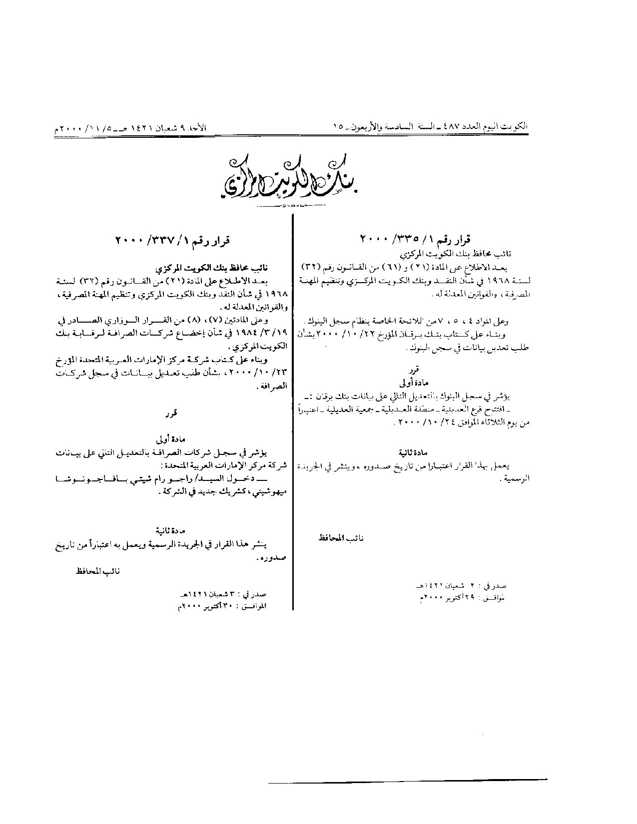 صفحة 1 من 1