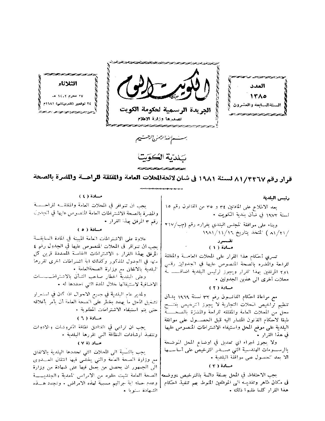 صفحة 1 من 7
