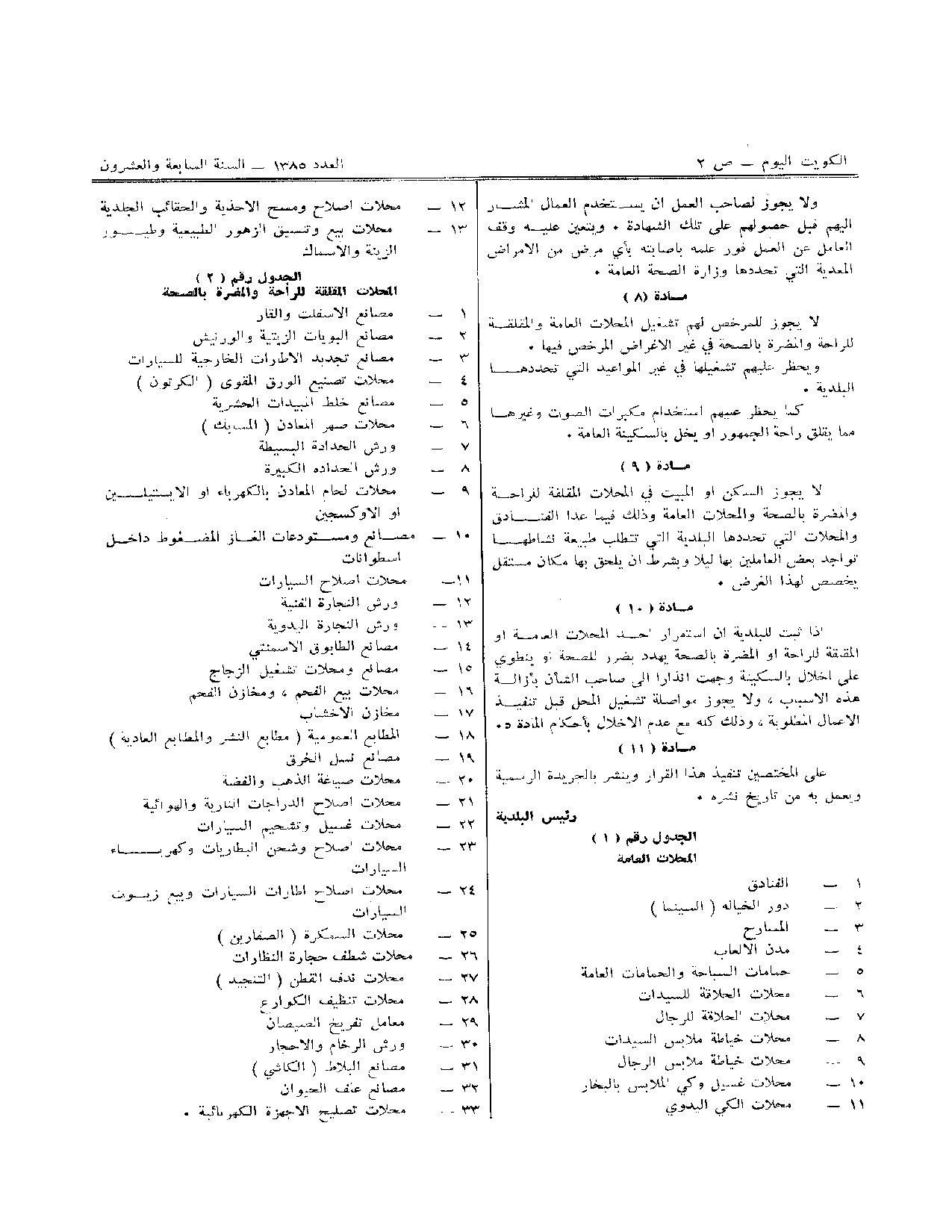 صفحة 2 من 7