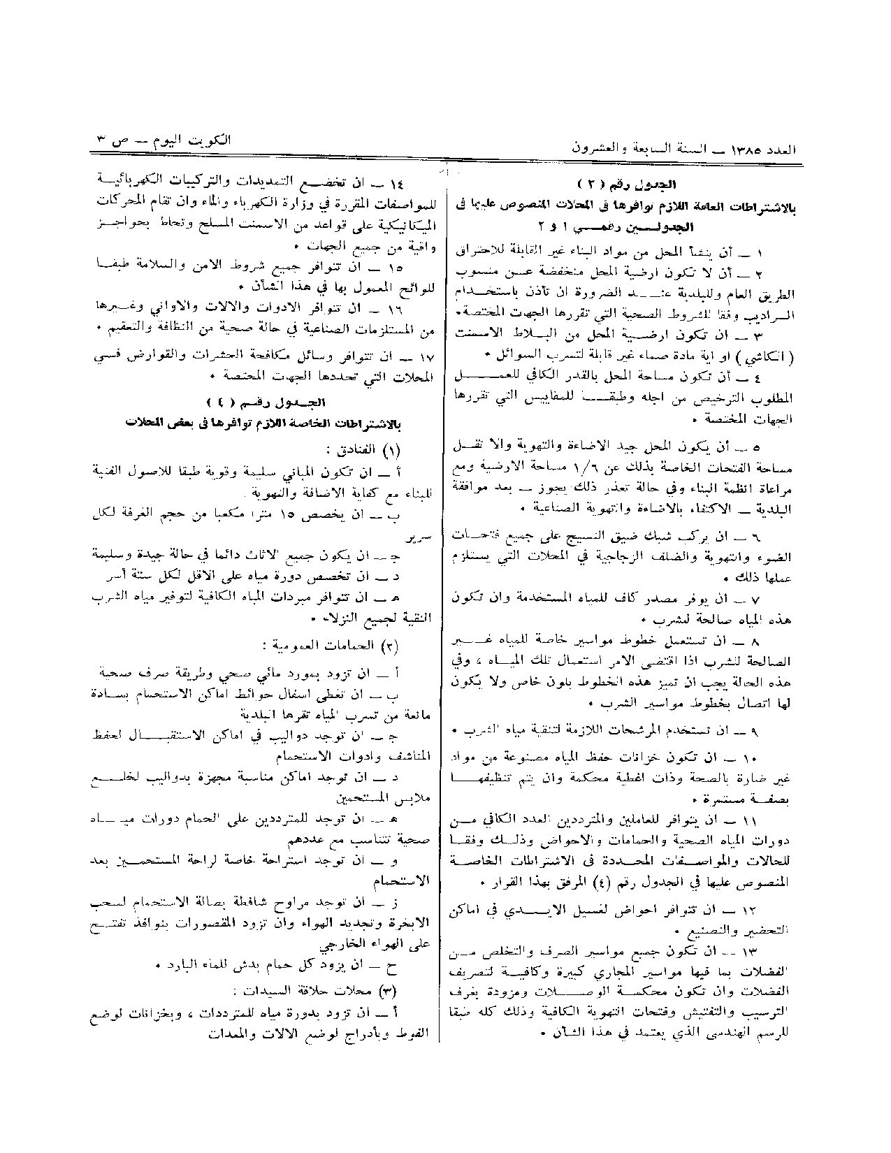 صفحة 3 من 7