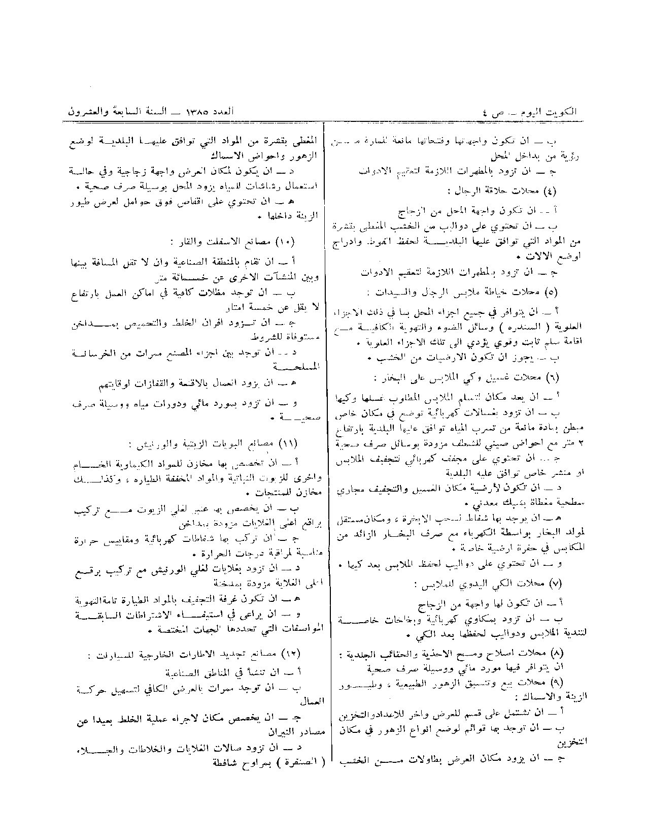 صفحة 4 من 7
