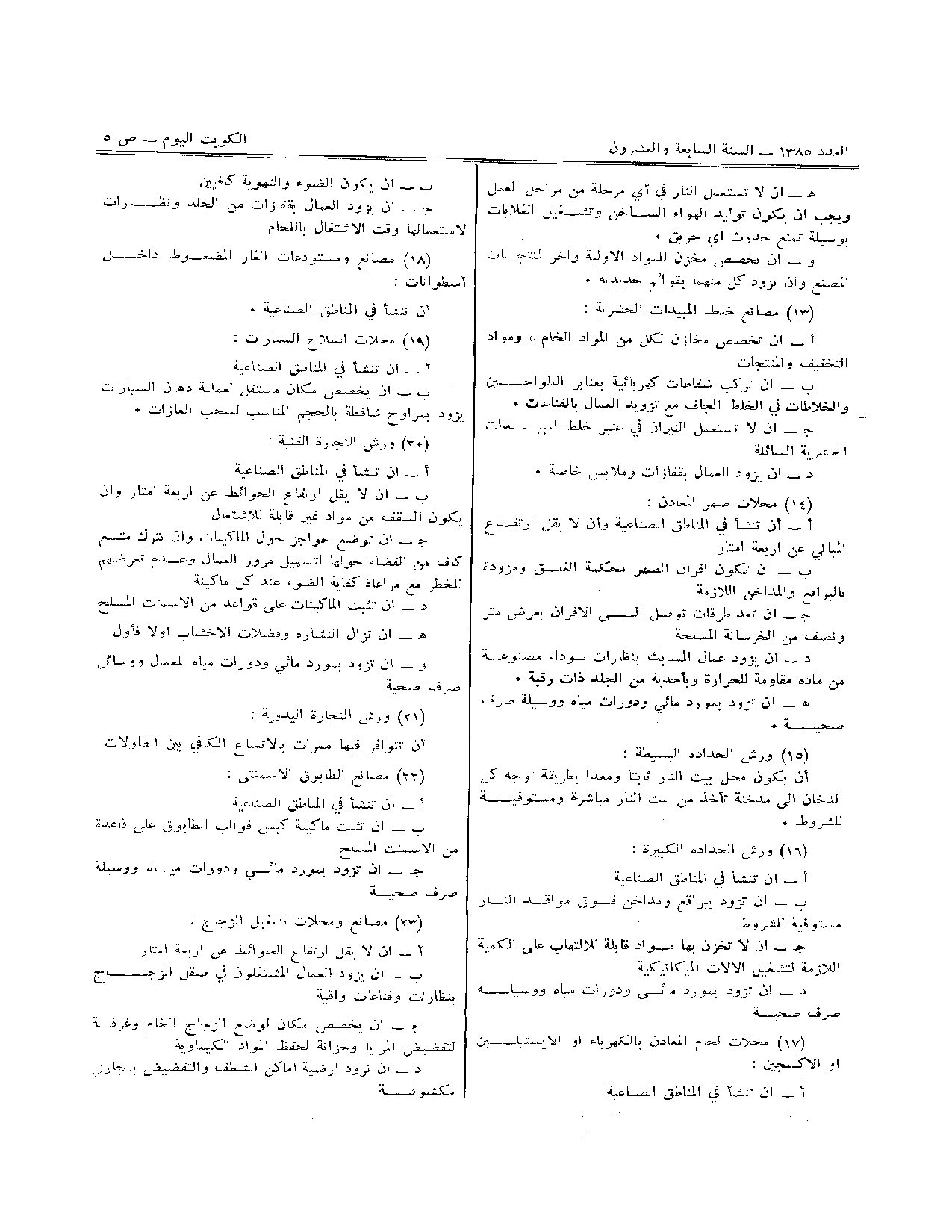 صفحة 5 من 7
