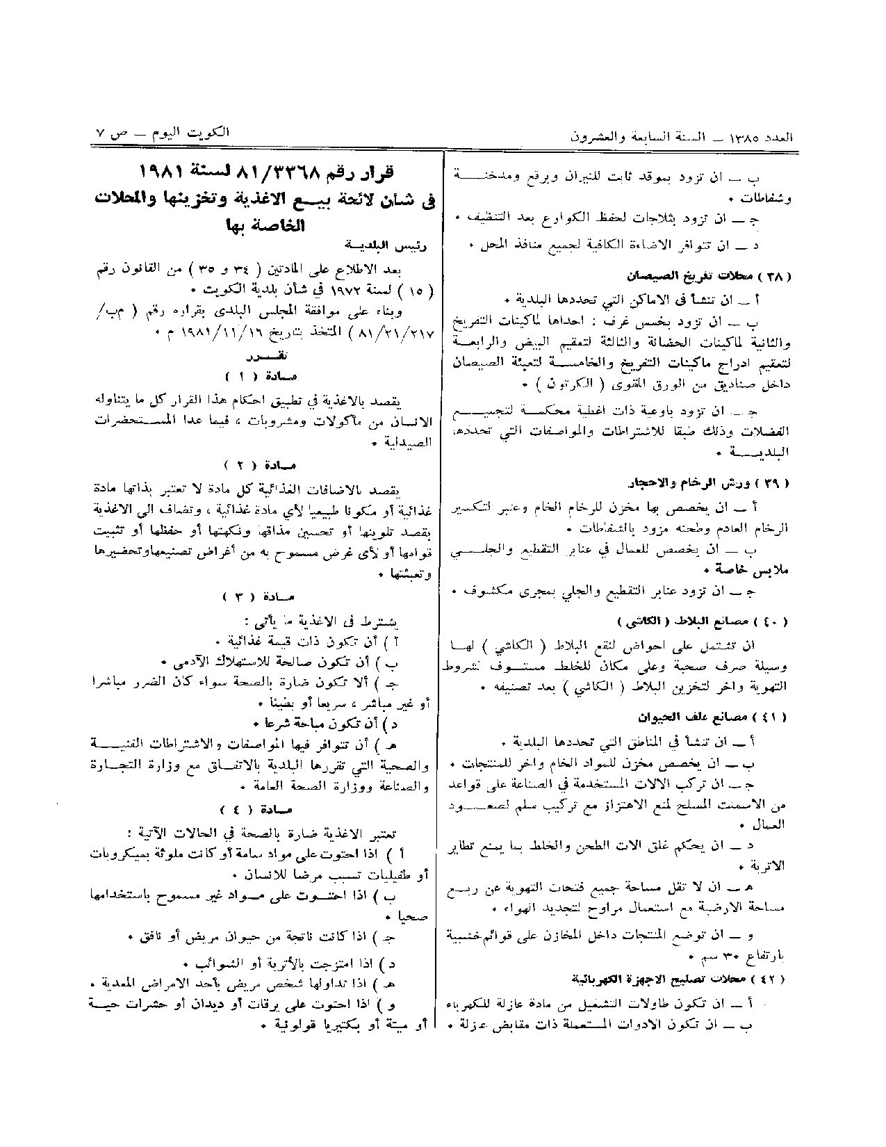 صفحة 7 من 7