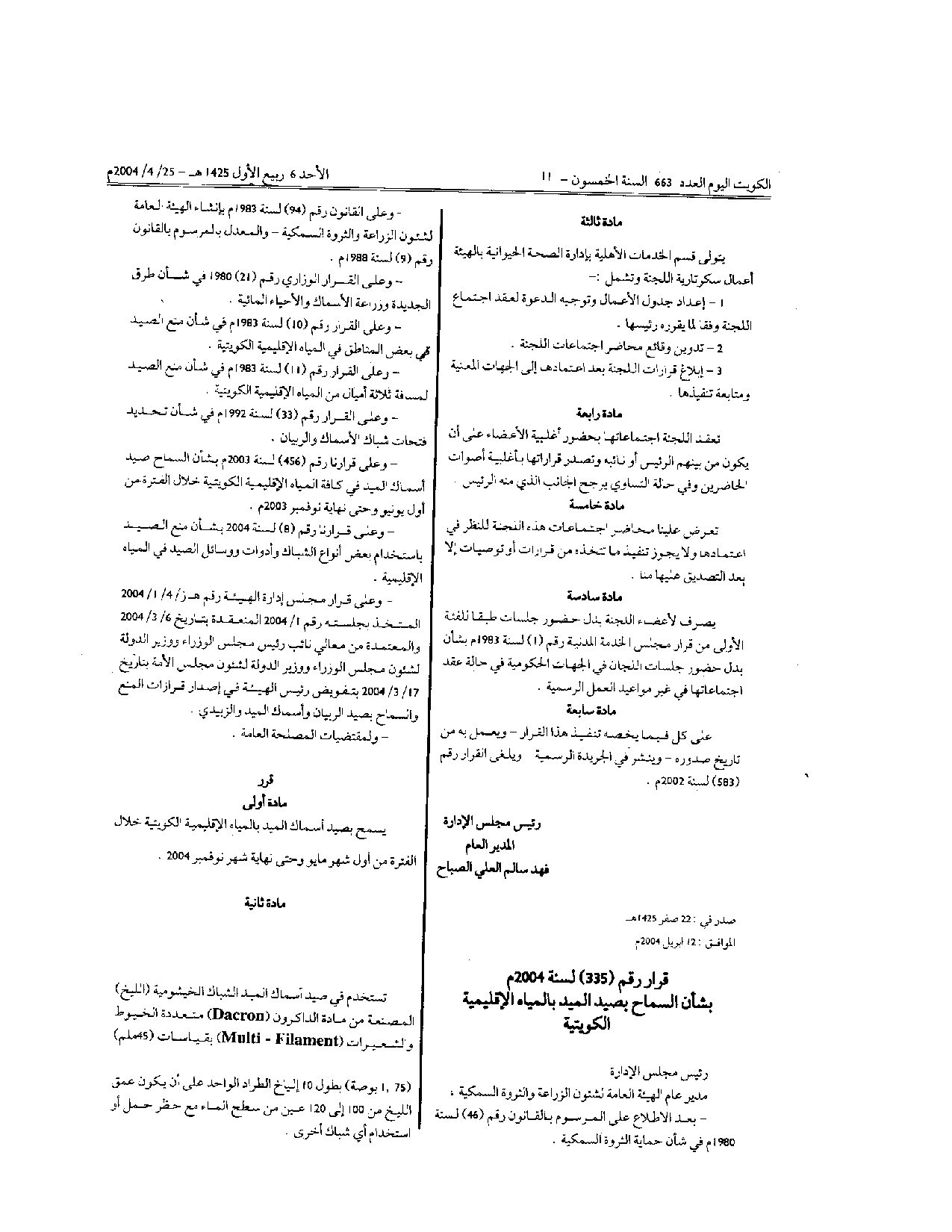 صفحة 1 من 2