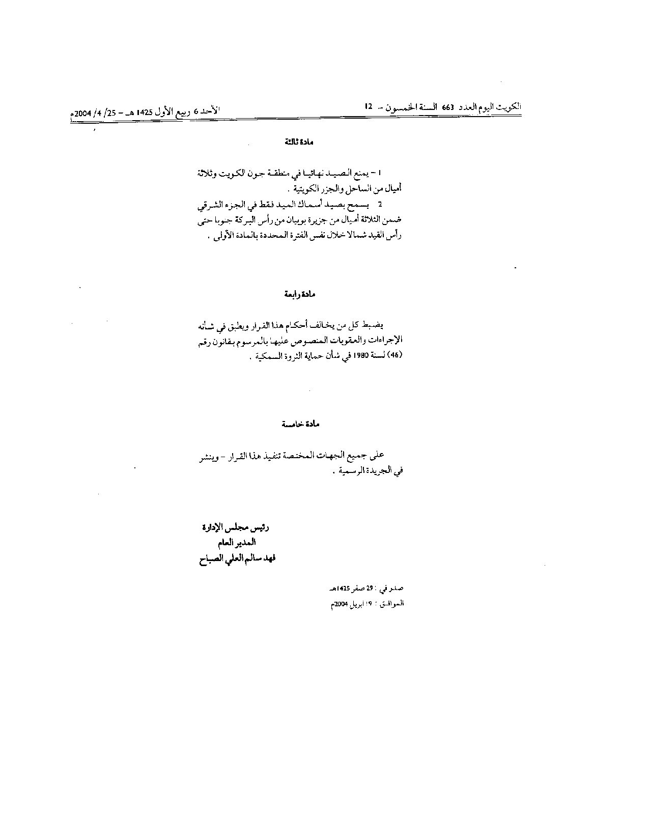 صفحة 2 من 2