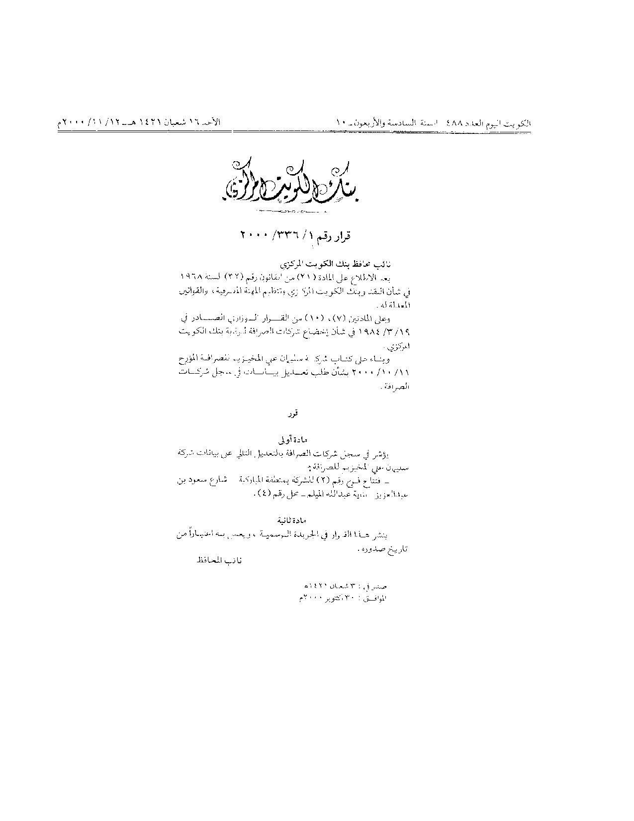 صفحة 1 من 1