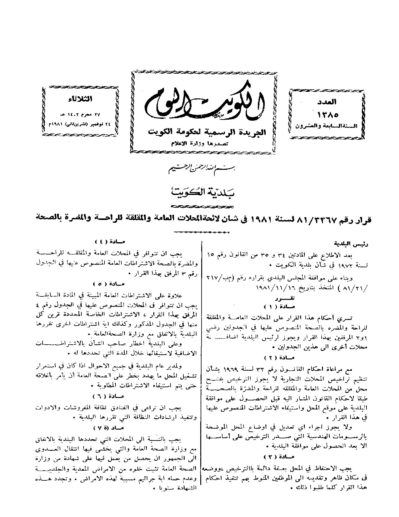 صفحة 1 من 7