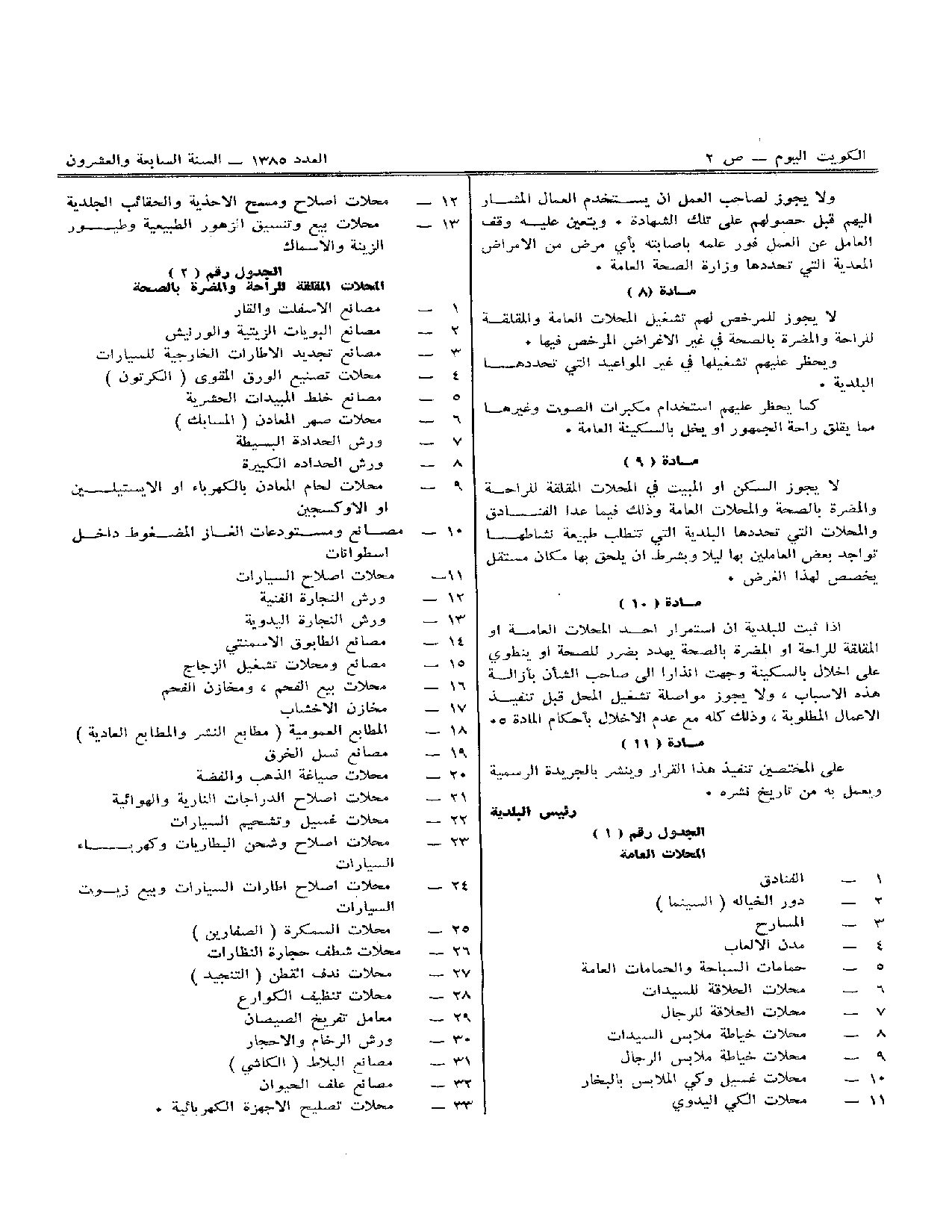 صفحة 2 من 7
