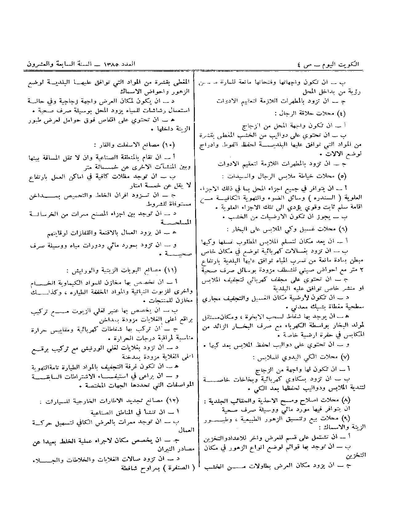 صفحة 4 من 7