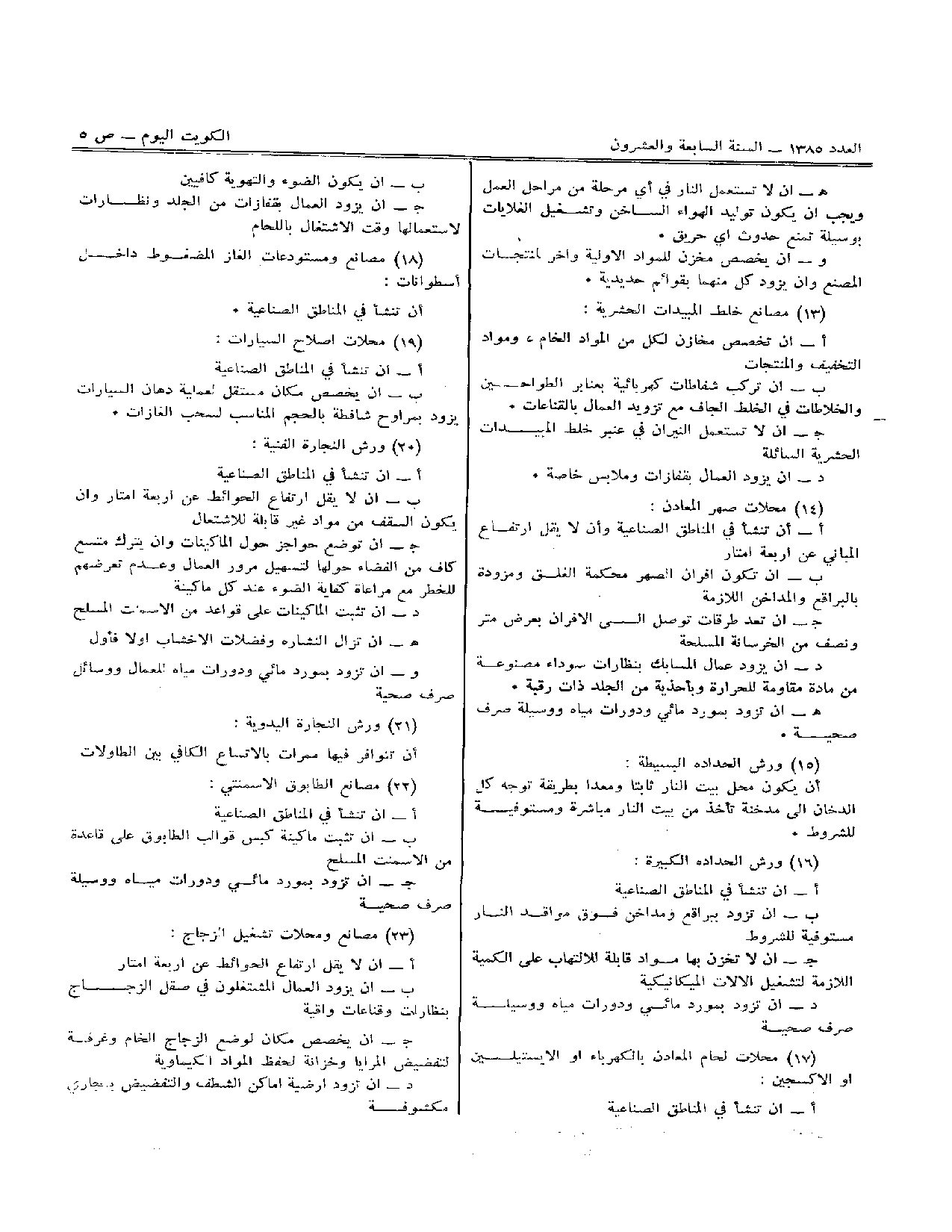صفحة 5 من 7