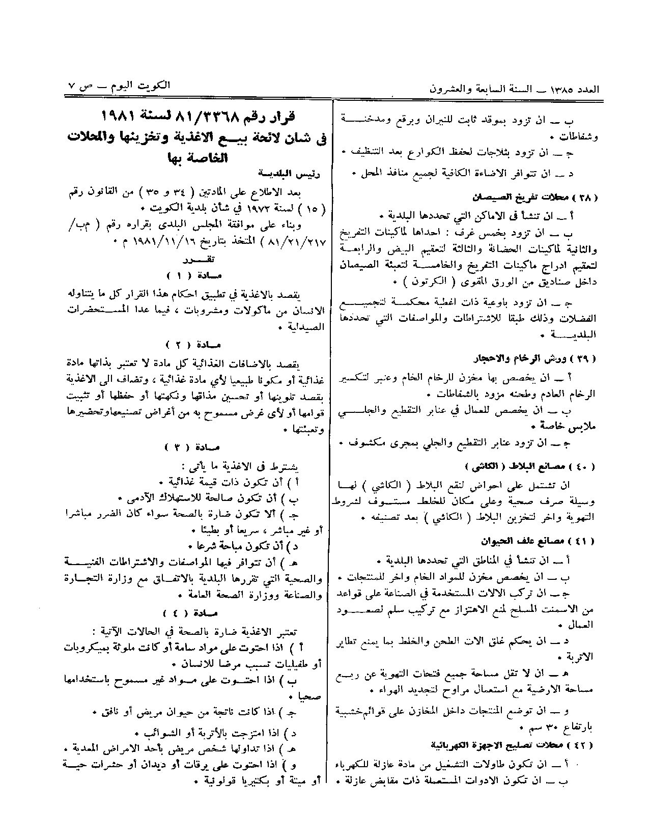 صفحة 7 من 7