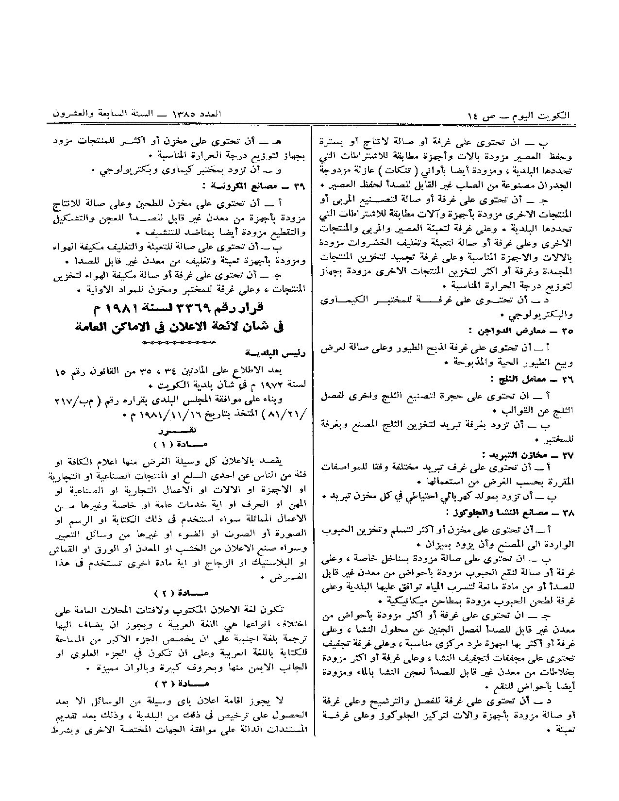 صفحة 1 من 3