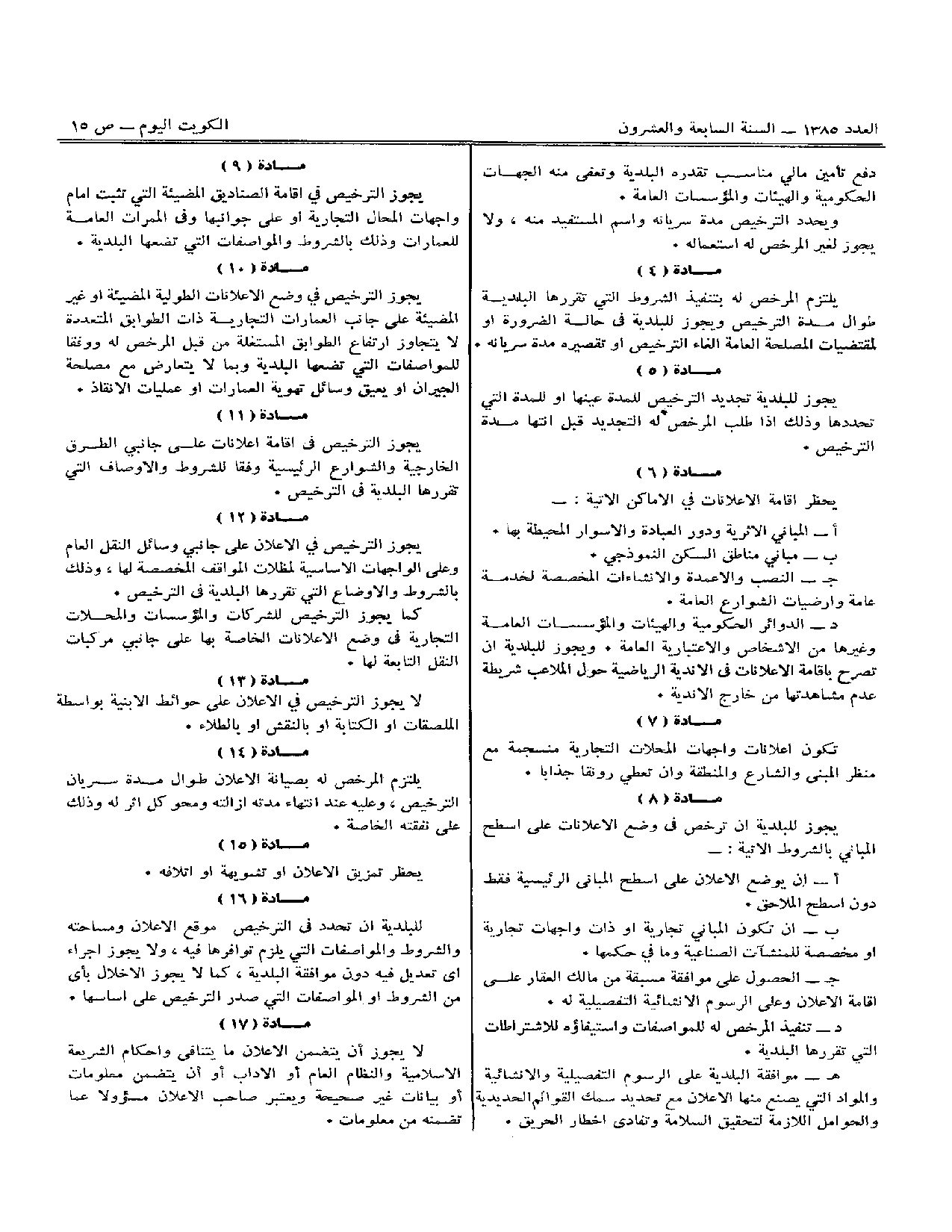 صفحة 2 من 3