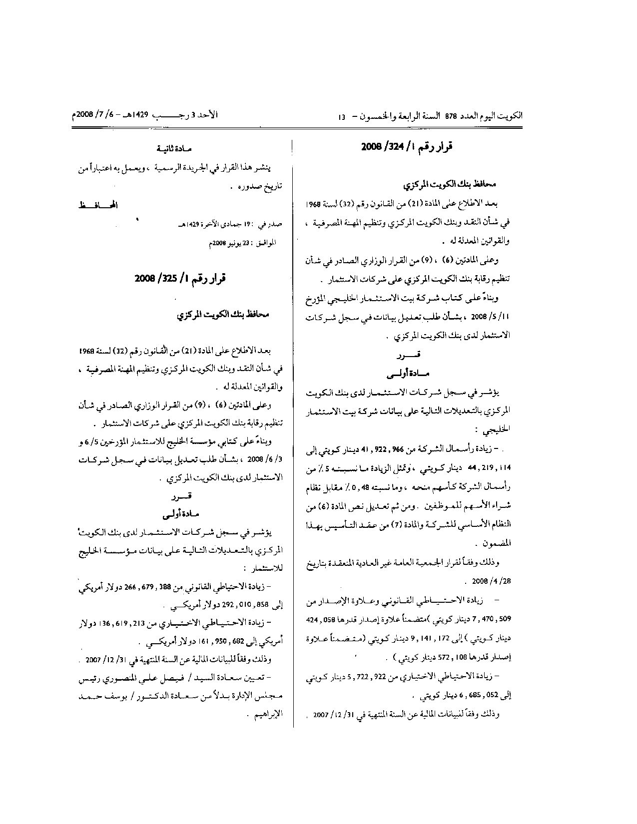 صفحة 1 من 3