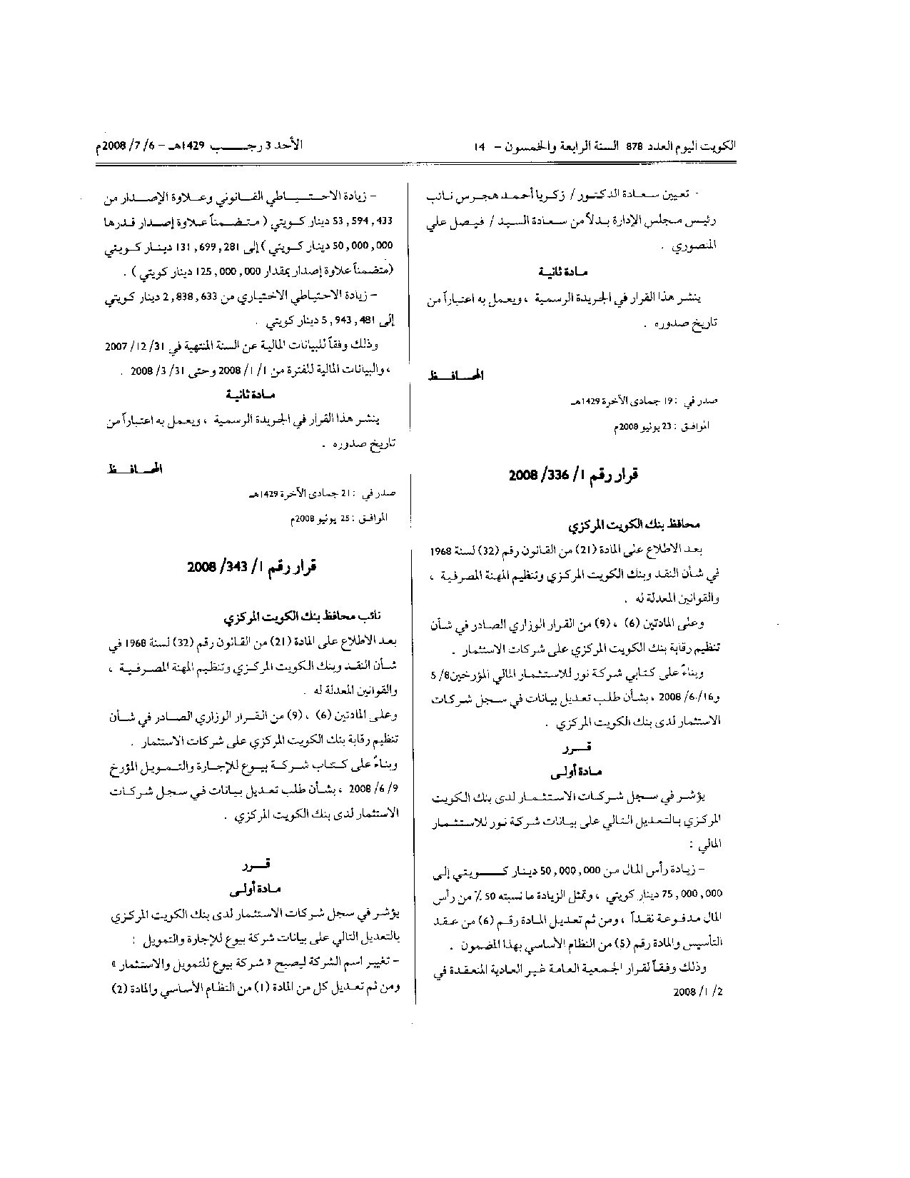 صفحة 2 من 3