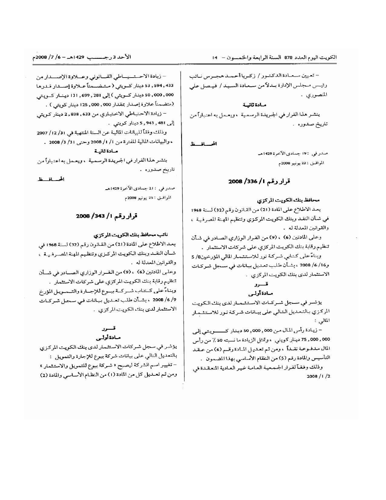 صفحة 3 من 3
