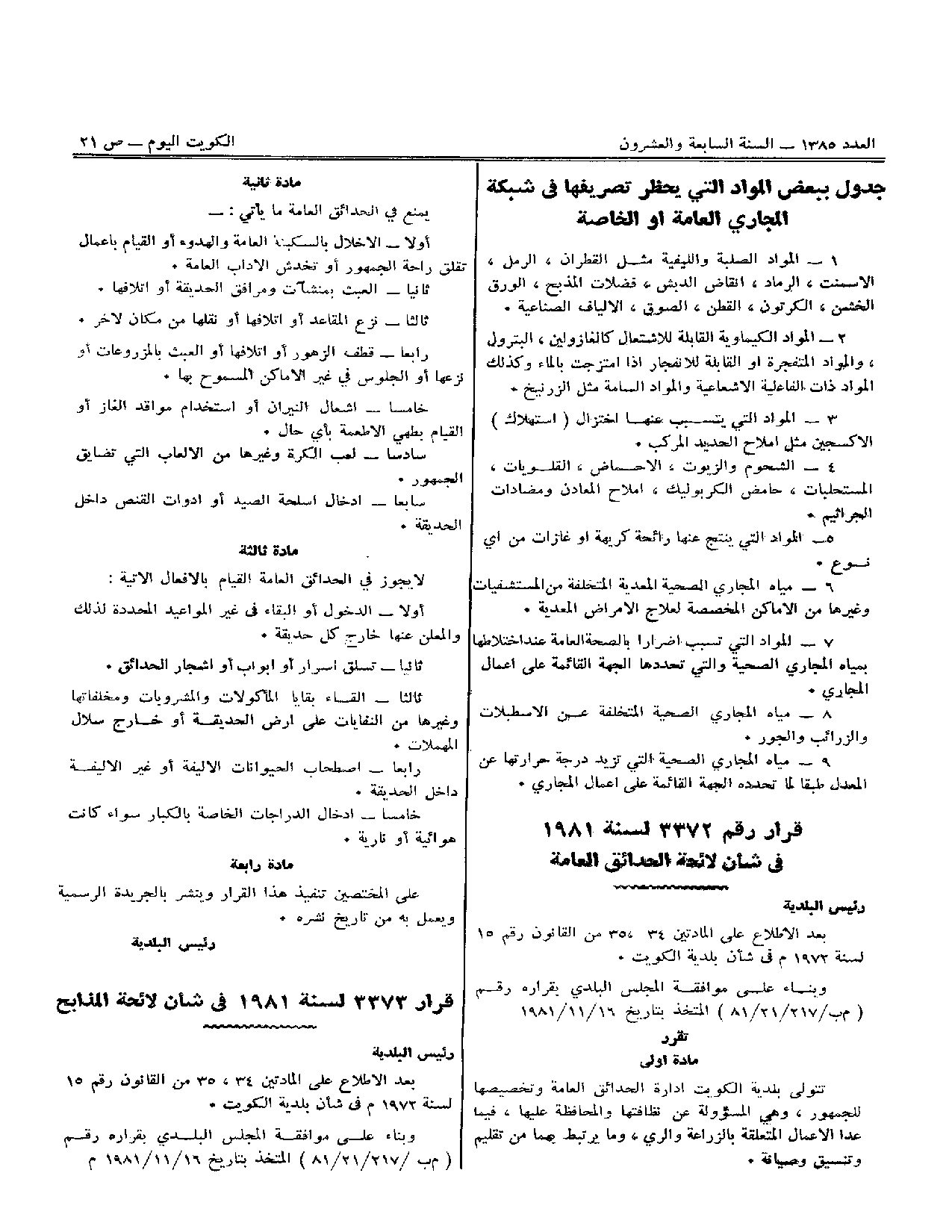 صفحة 1 من 1