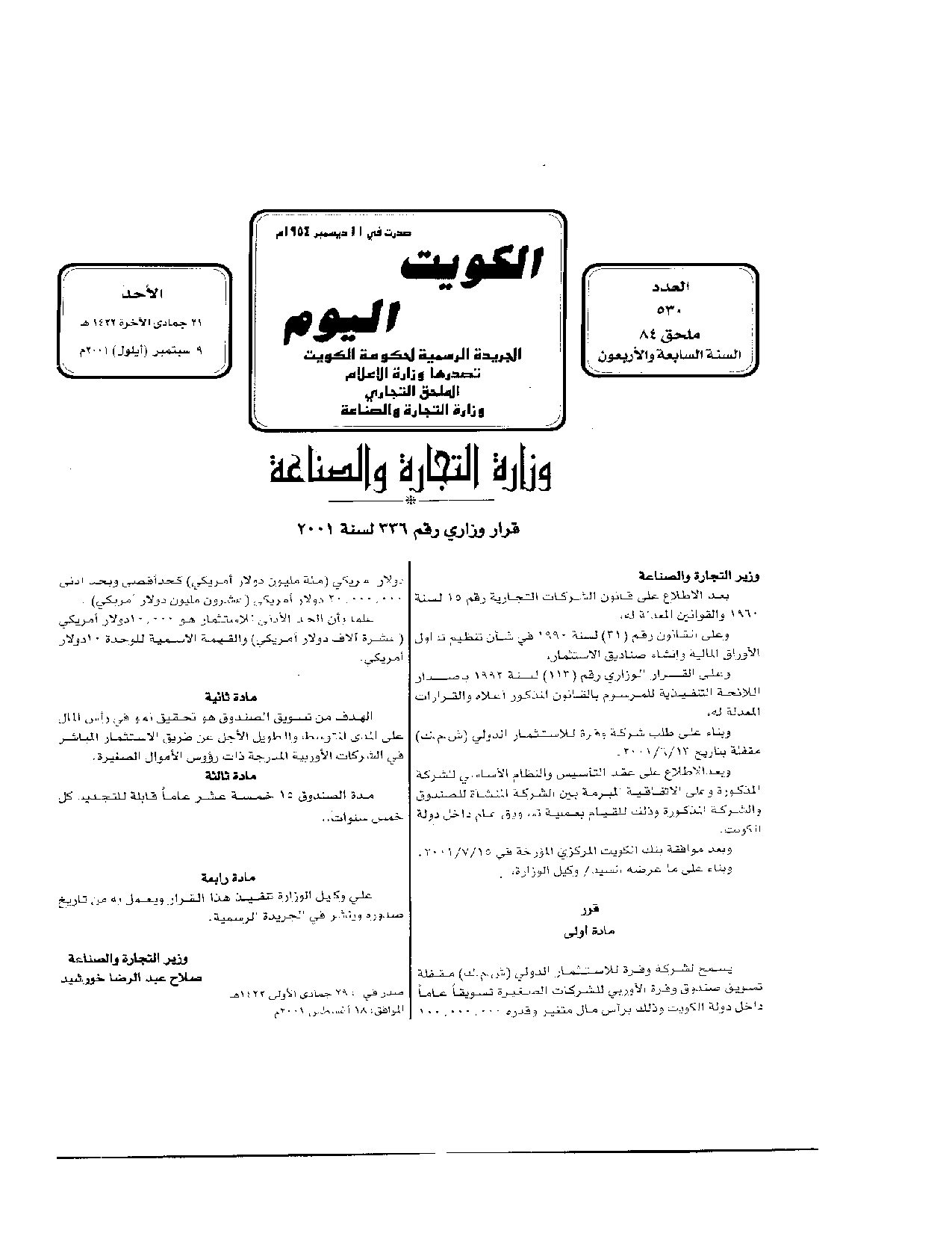 صفحة 1 من 1