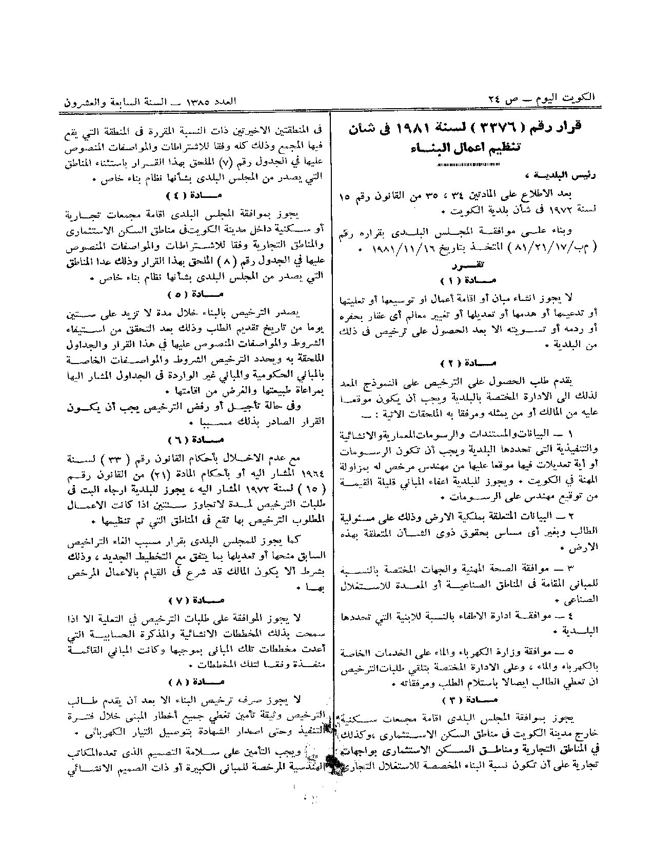صفحة 1 من 15