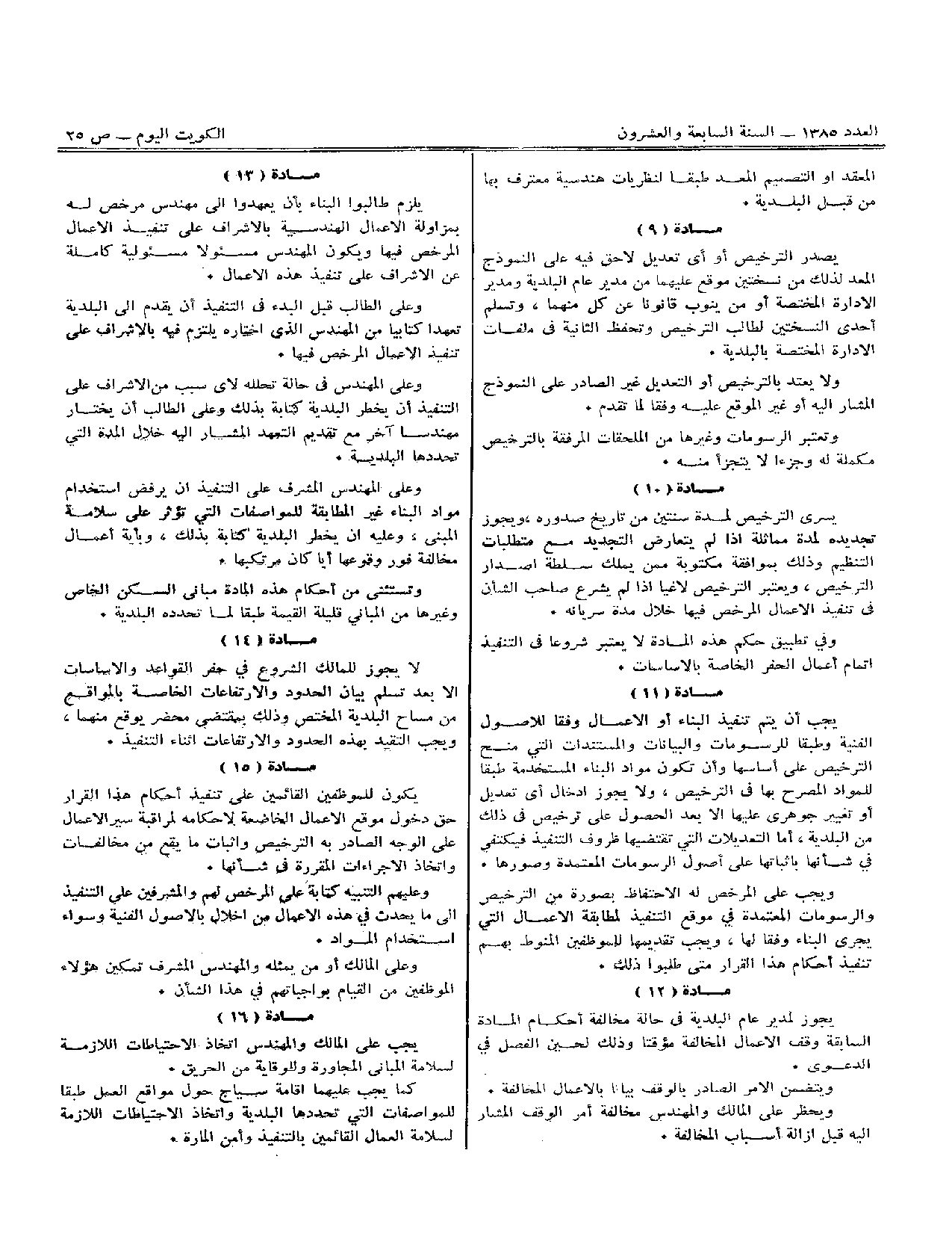 صفحة 2 من 15