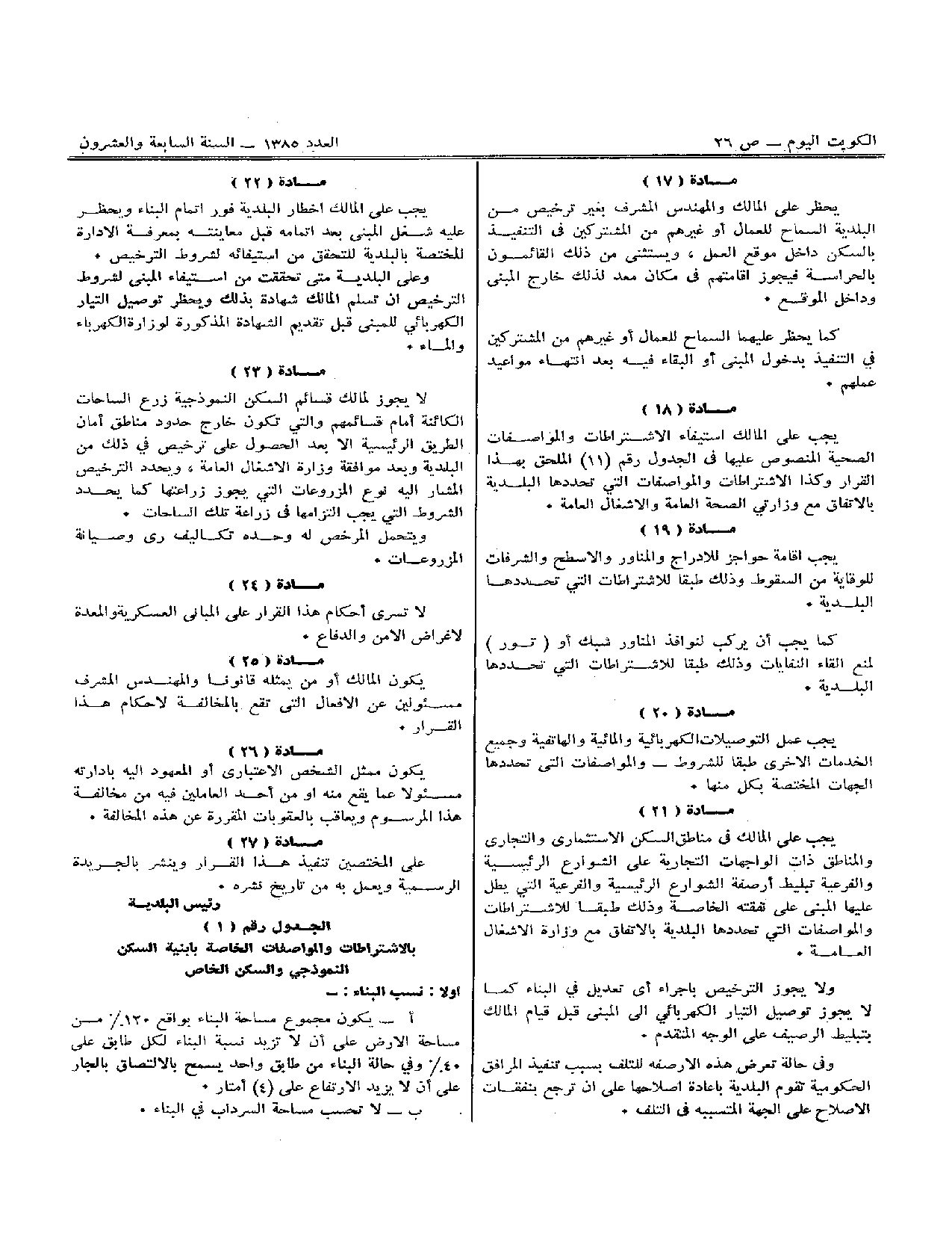 صفحة 3 من 15