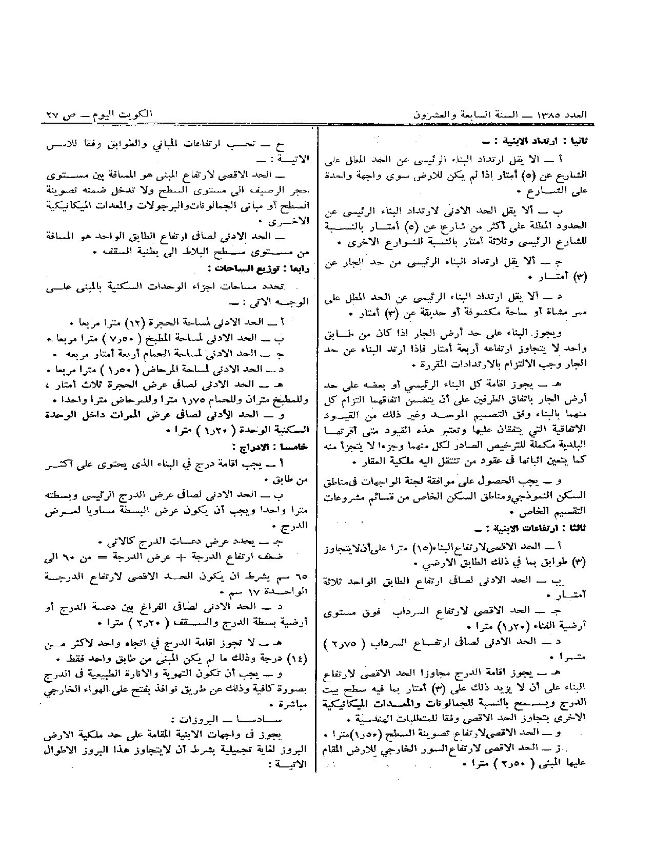 صفحة 4 من 15