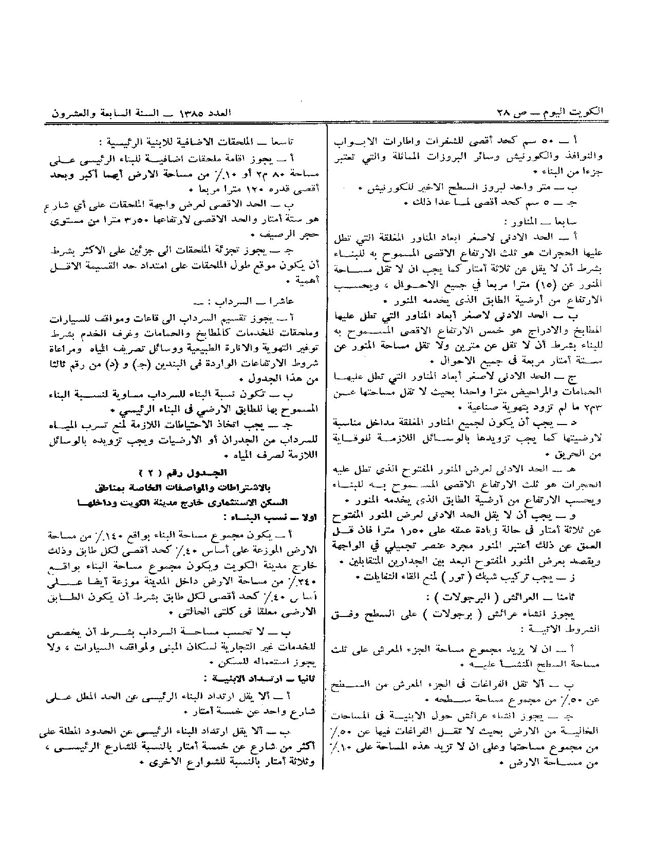 صفحة 5 من 15