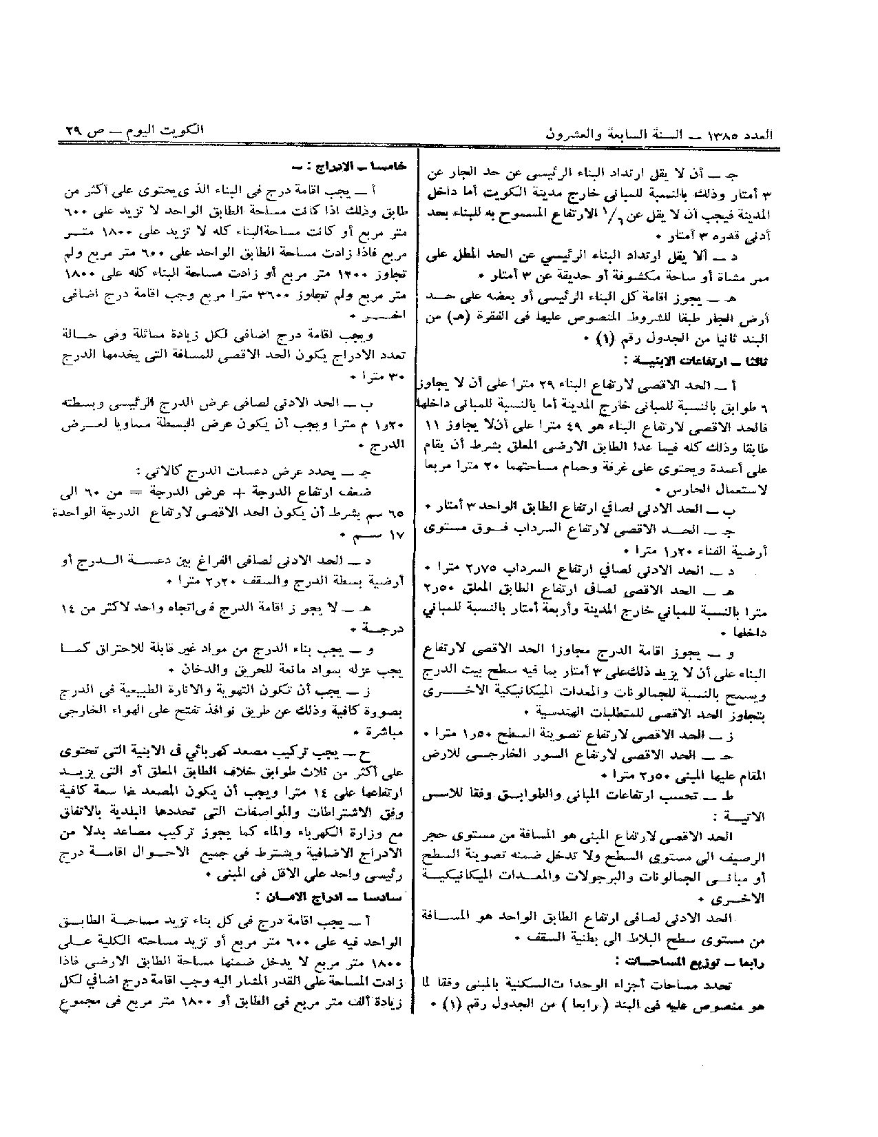 صفحة 6 من 15