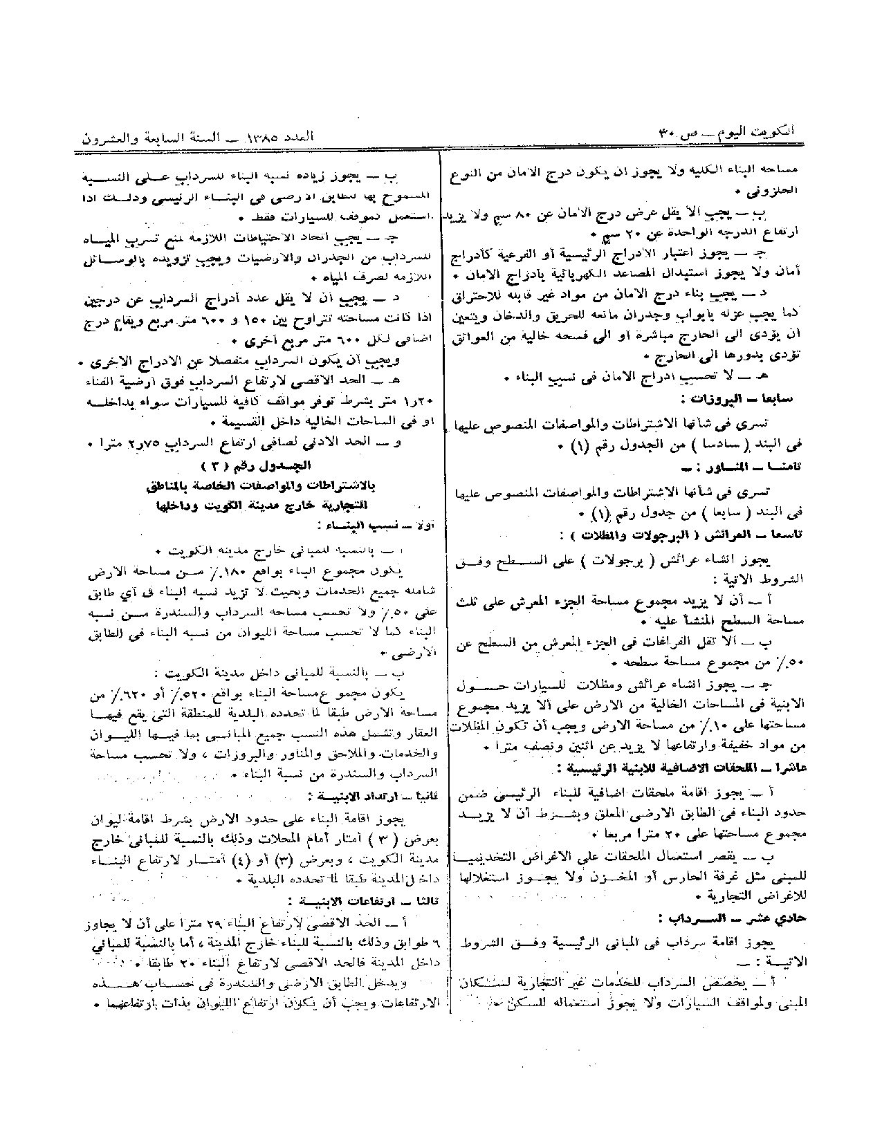 صفحة 7 من 15
