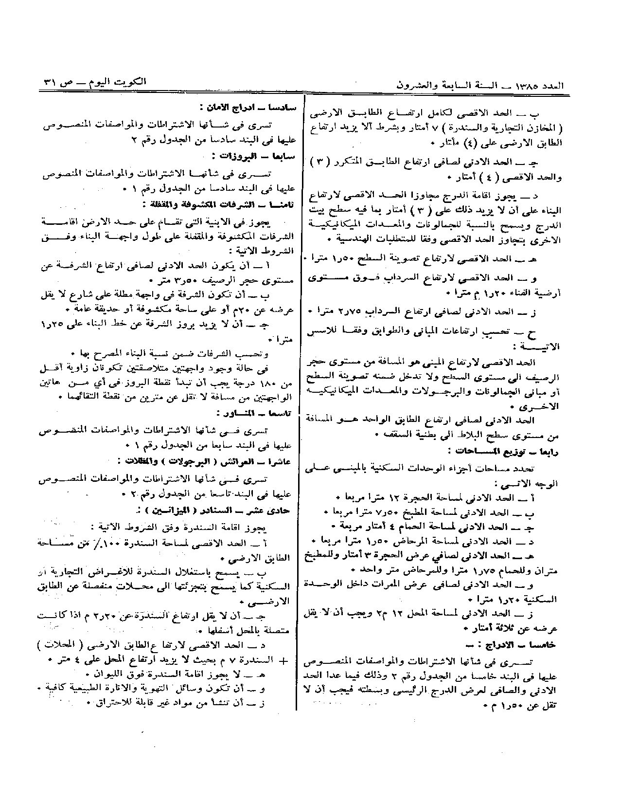 صفحة 8 من 15