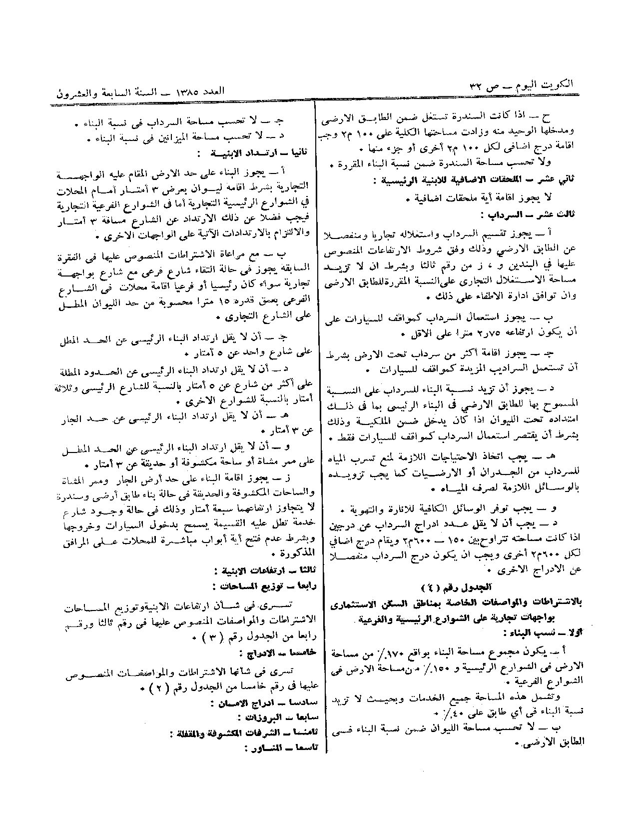 صفحة 9 من 15