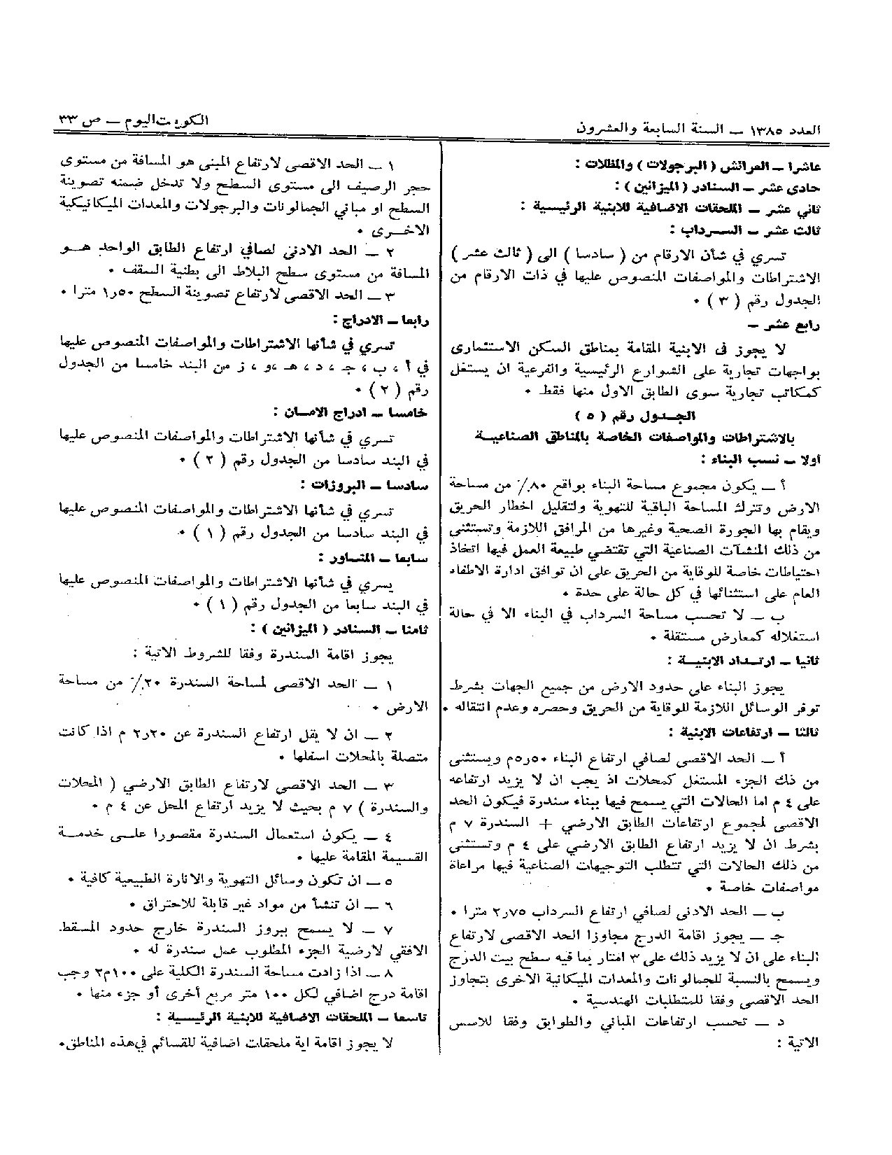 صفحة 10 من 15