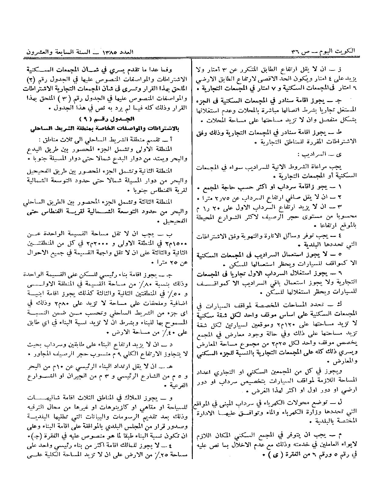 صفحة 13 من 15
