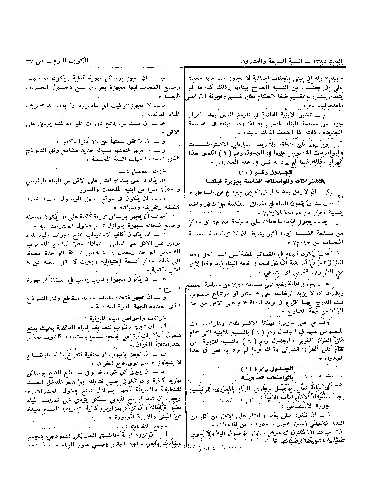 صفحة 14 من 15