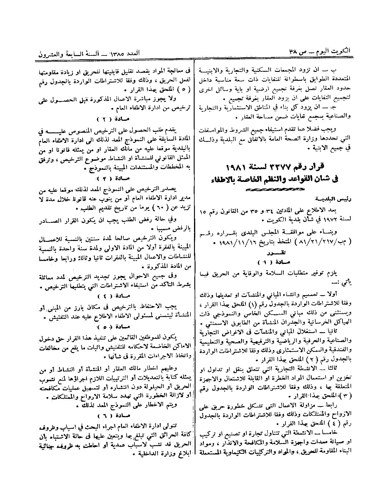 صفحة 15 من 15