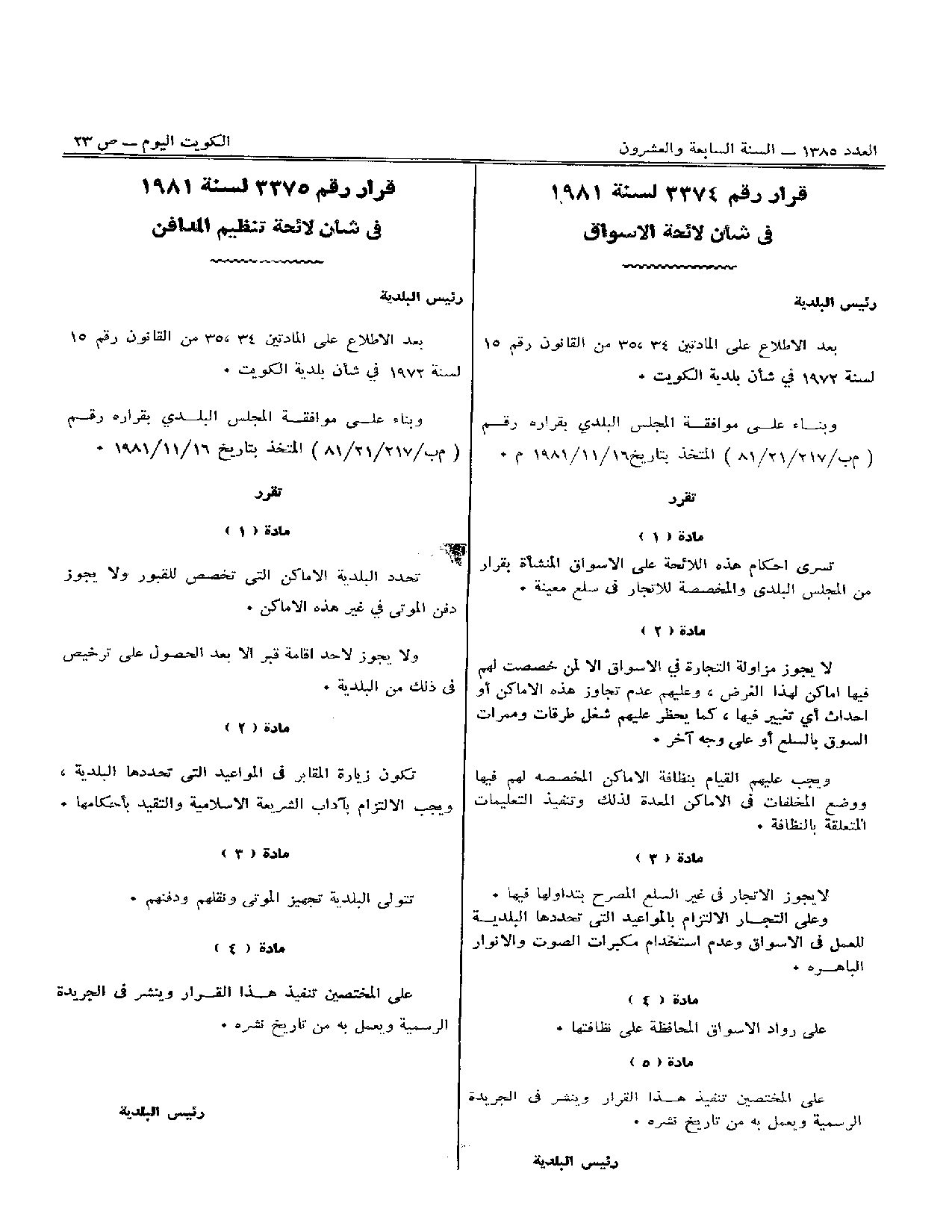 صفحة 1 من 1