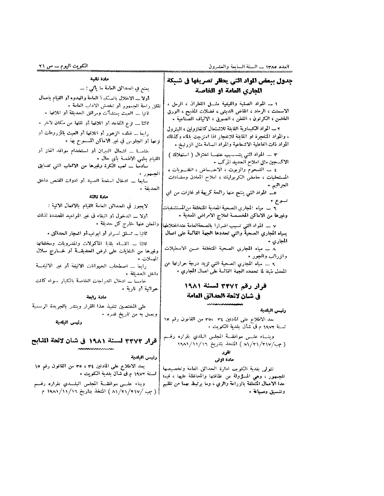 صفحة 1 من 1