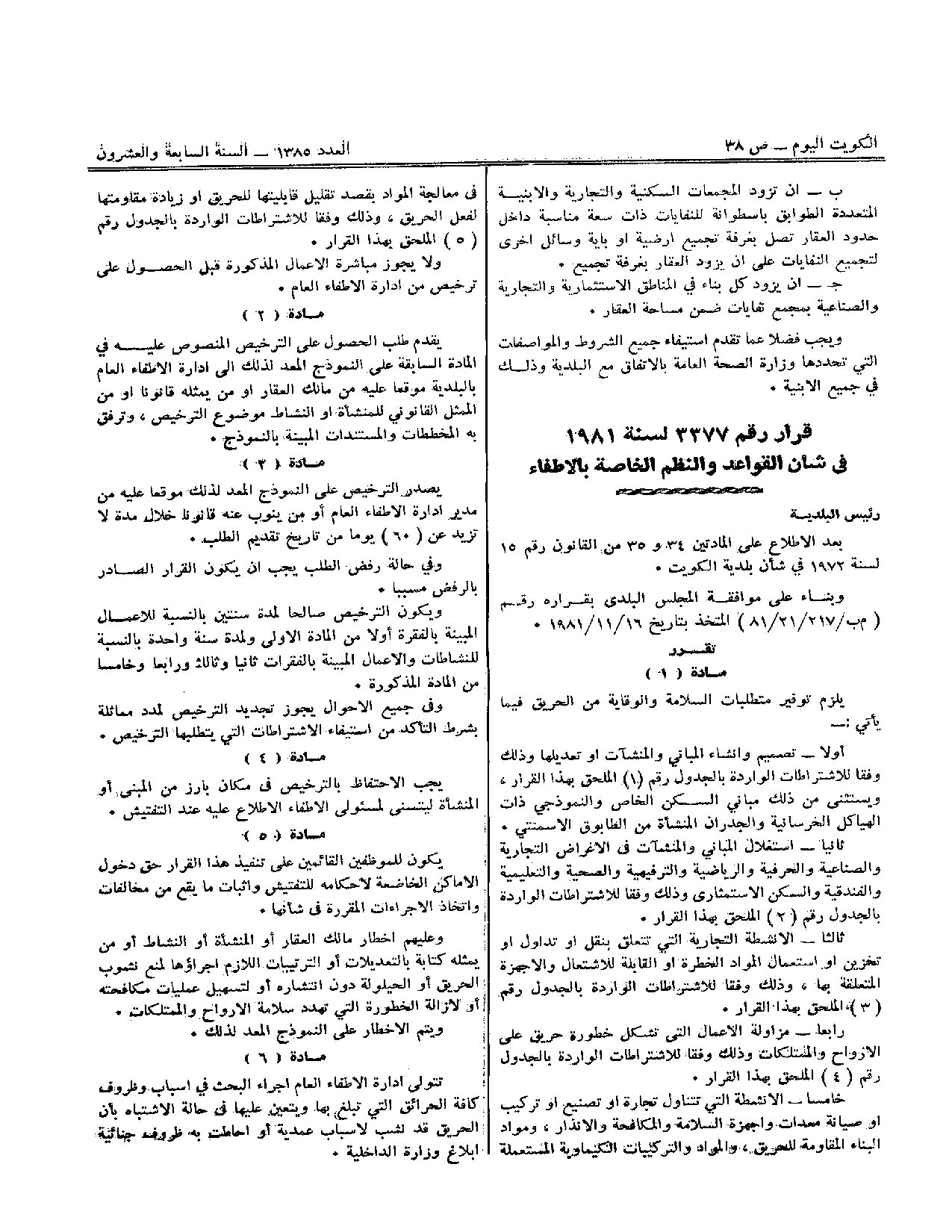صفحة 1 من 15