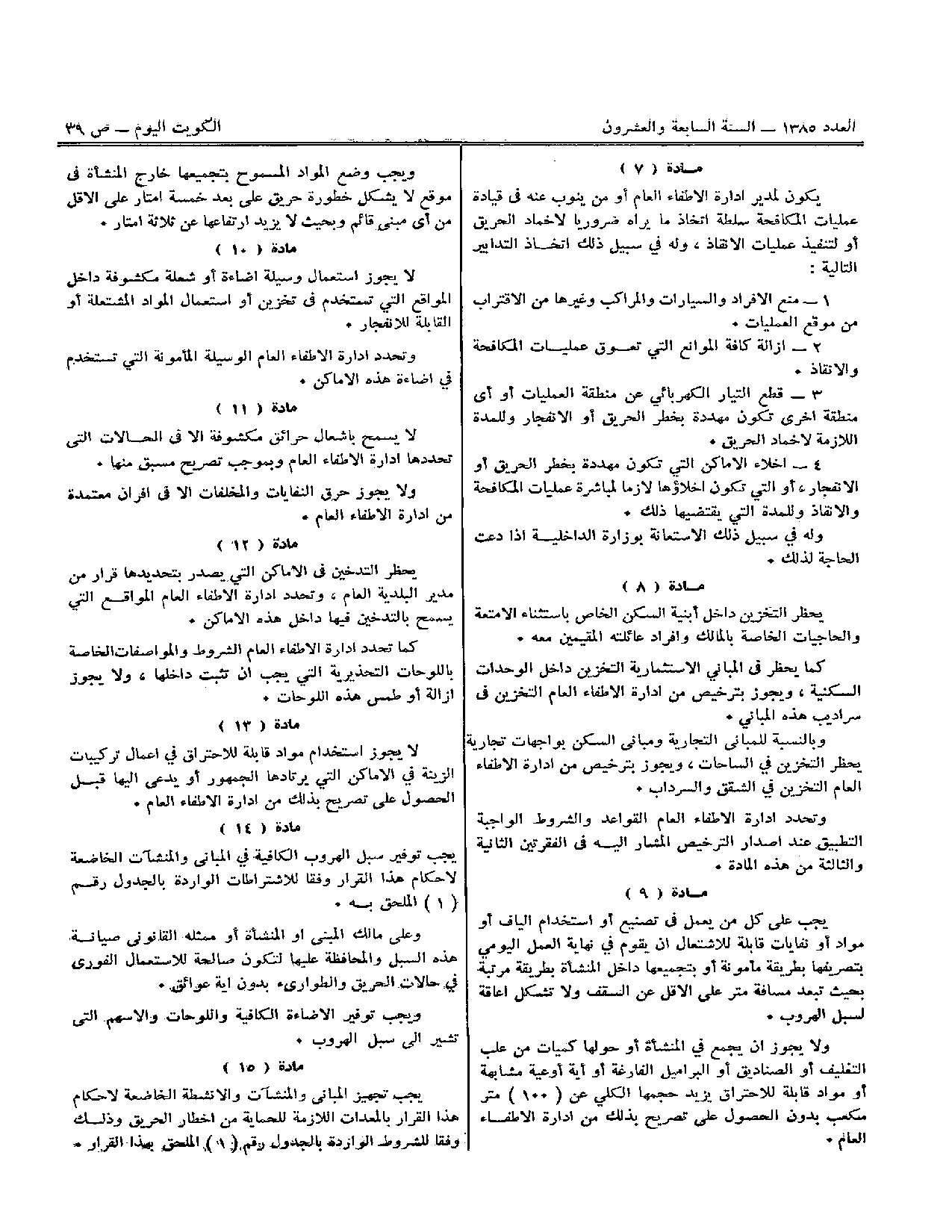 صفحة 2 من 15