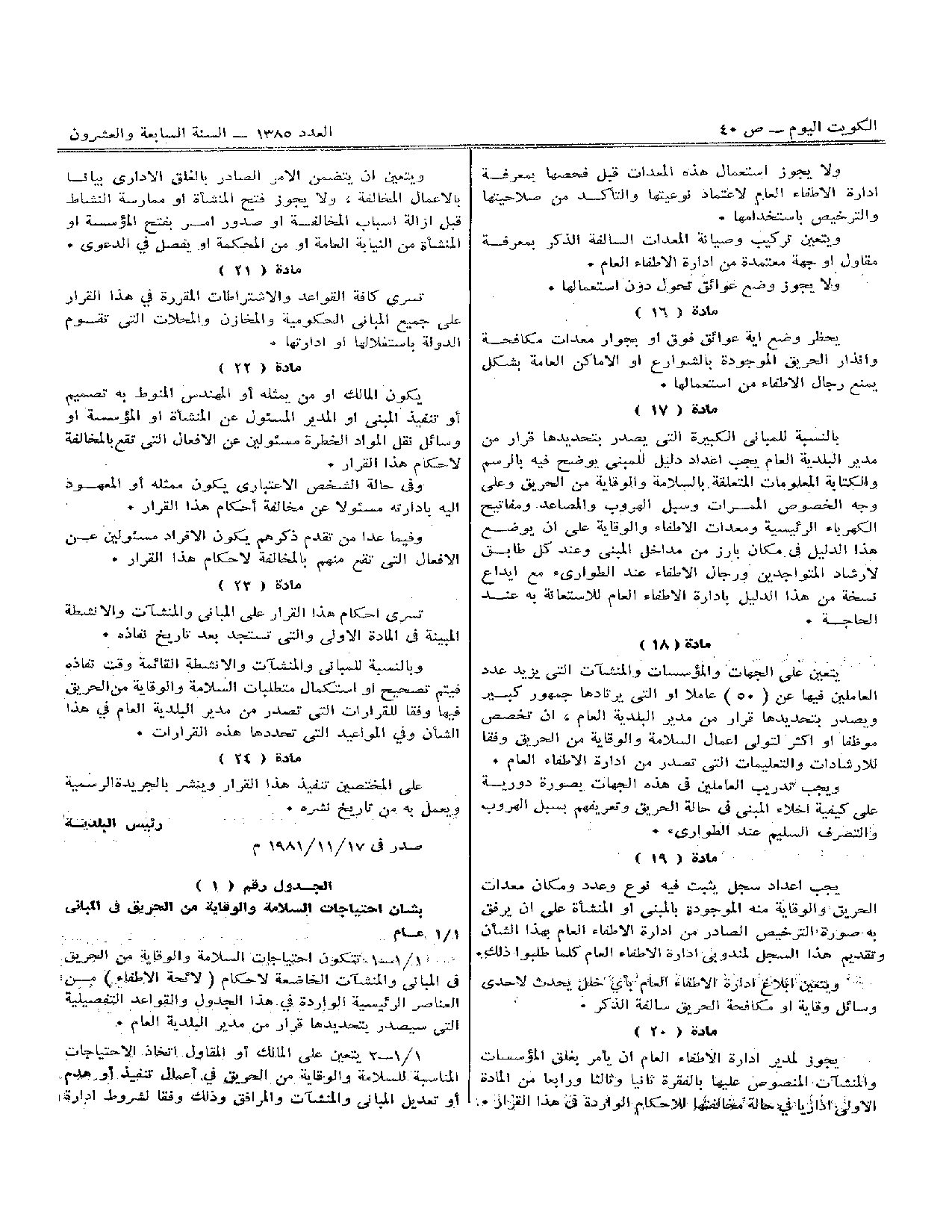 صفحة 3 من 15