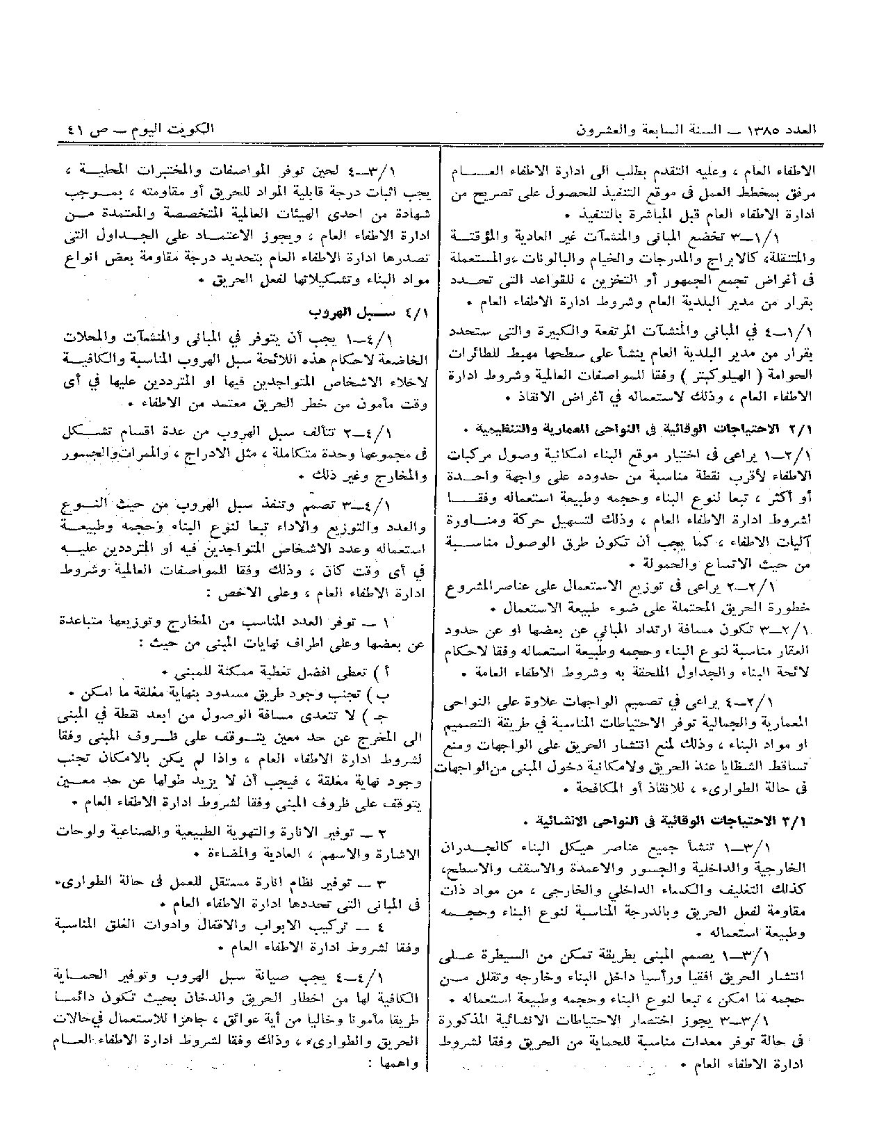 صفحة 4 من 15