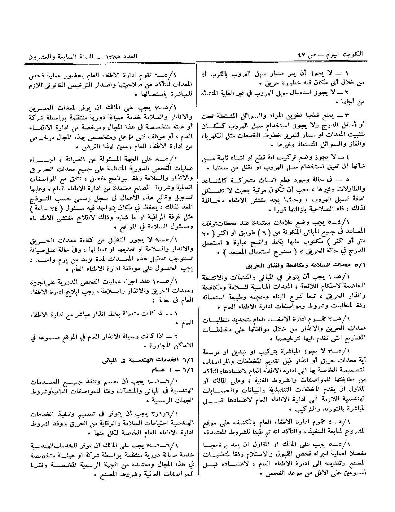 صفحة 5 من 15