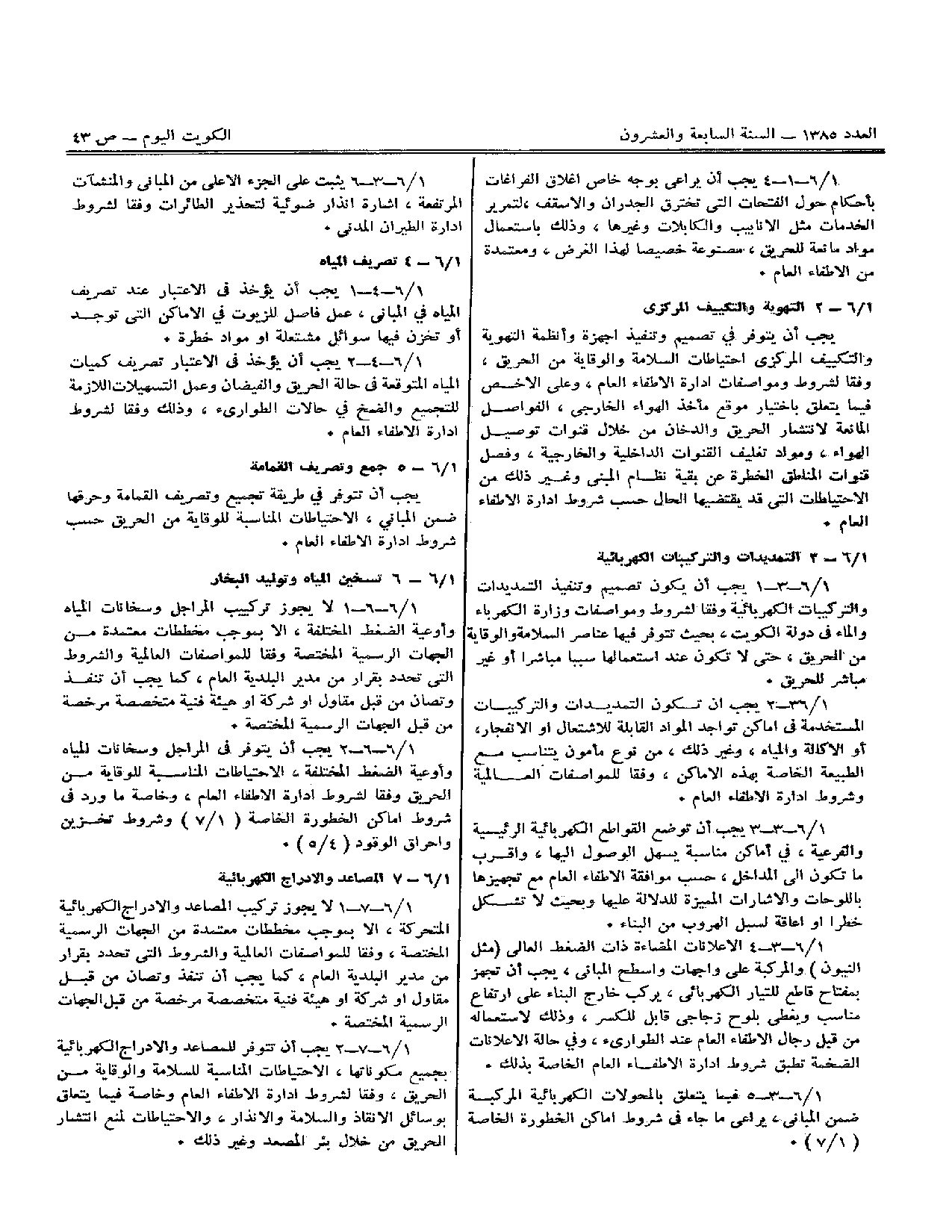 صفحة 6 من 15