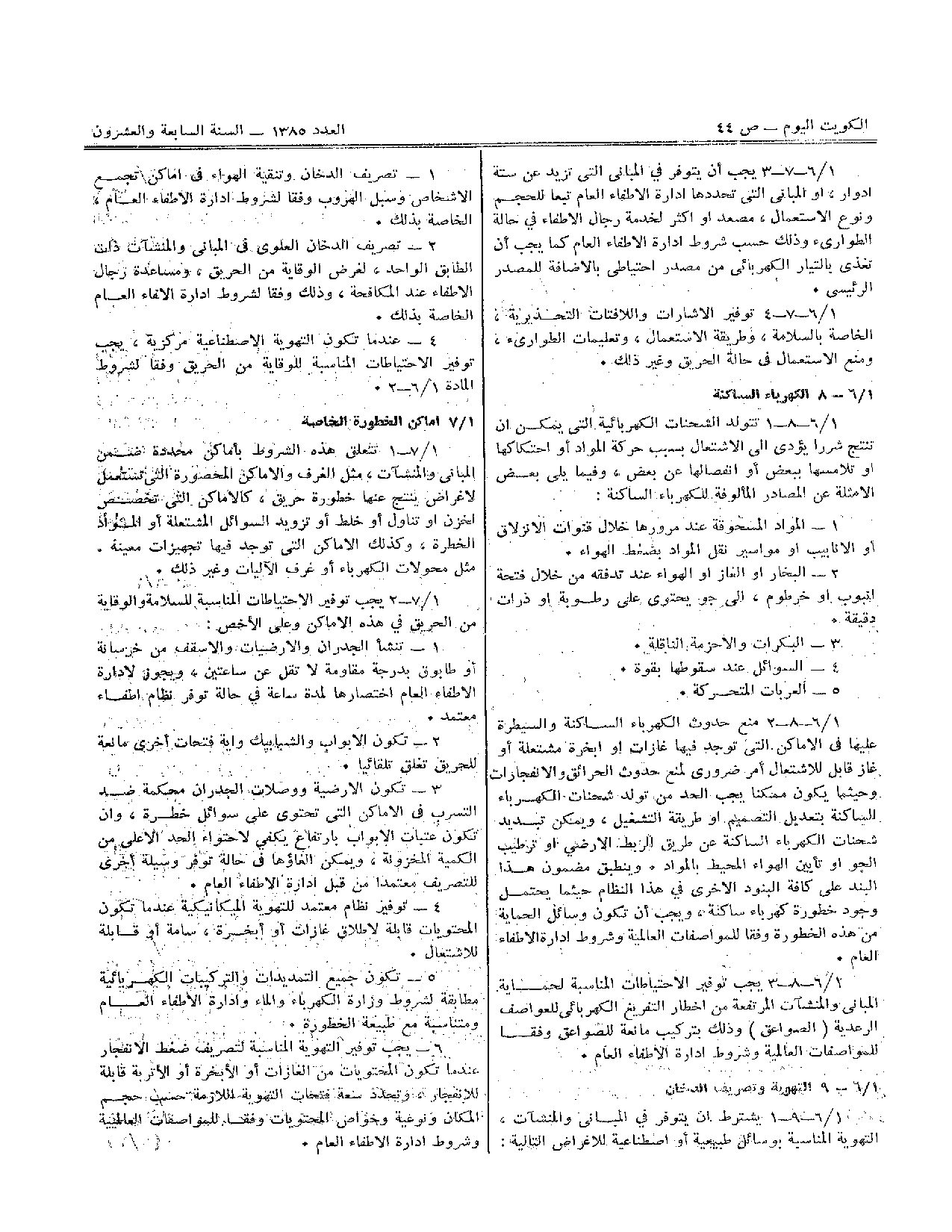 صفحة 7 من 15