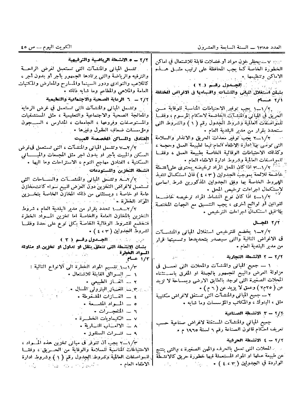 صفحة 8 من 15