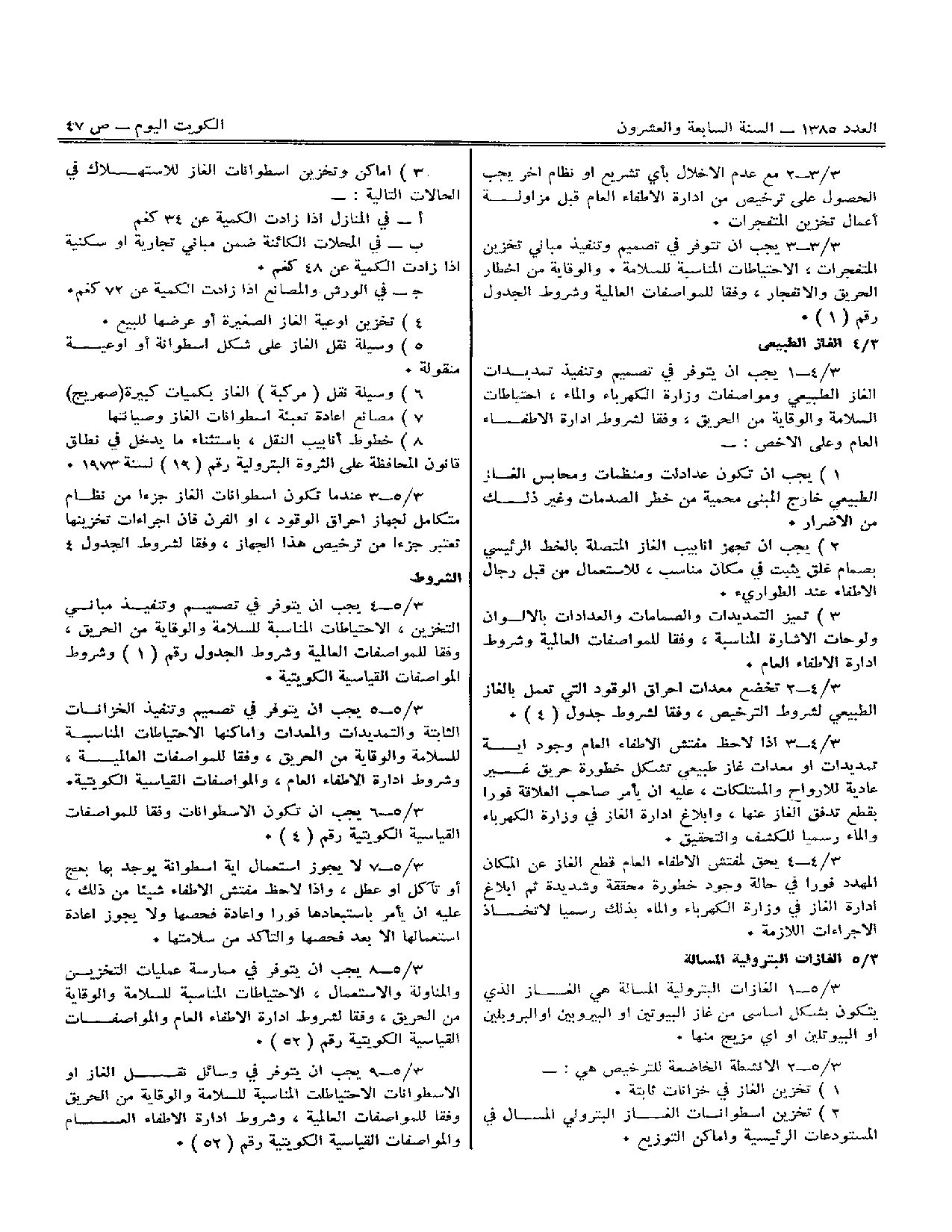 صفحة 10 من 15