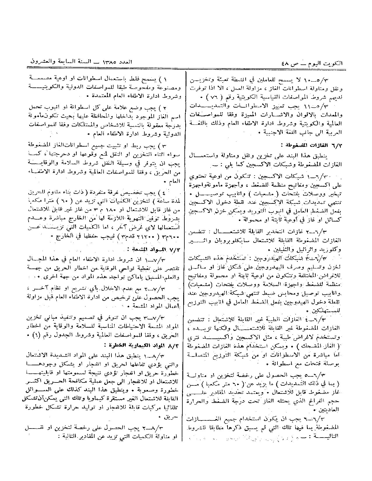 صفحة 11 من 15