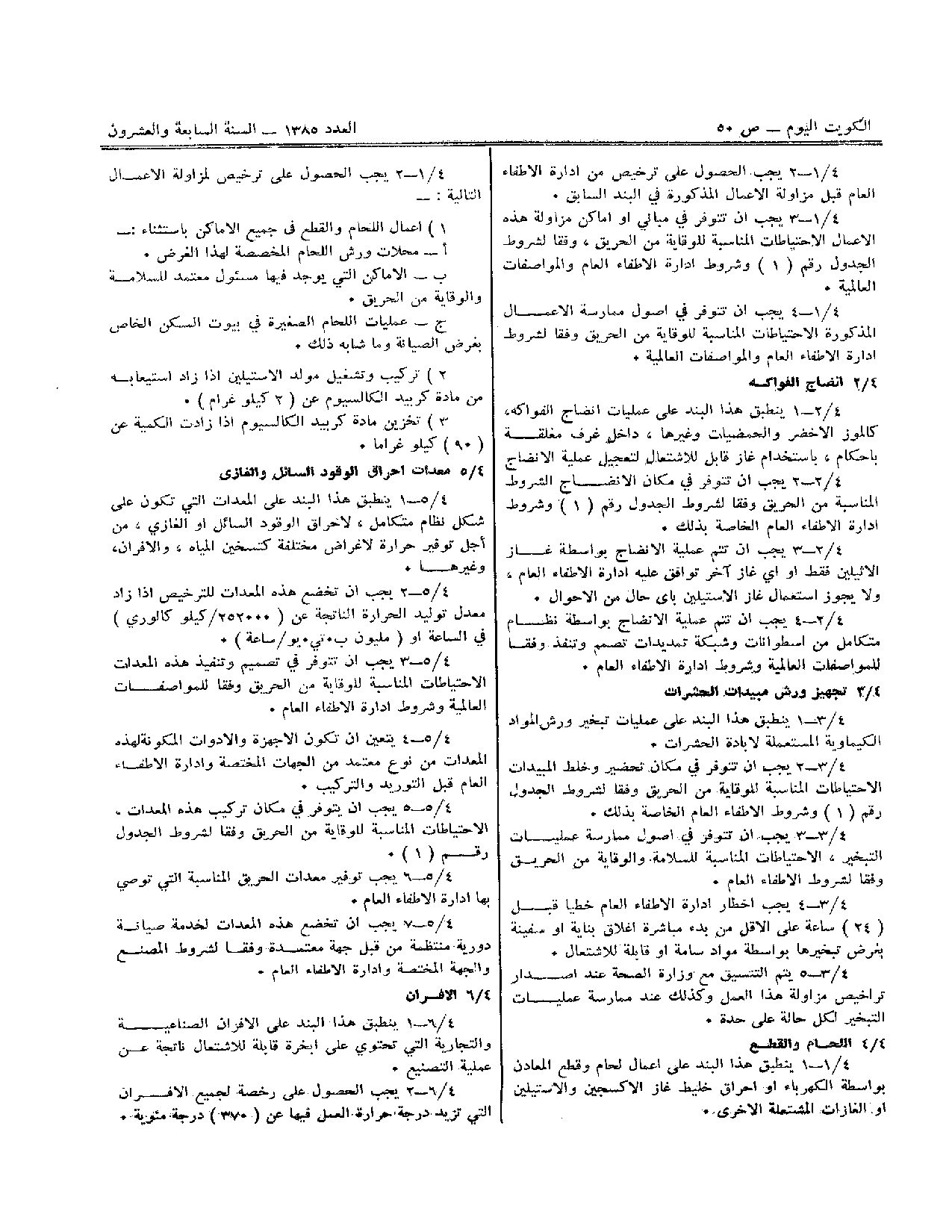 صفحة 13 من 15